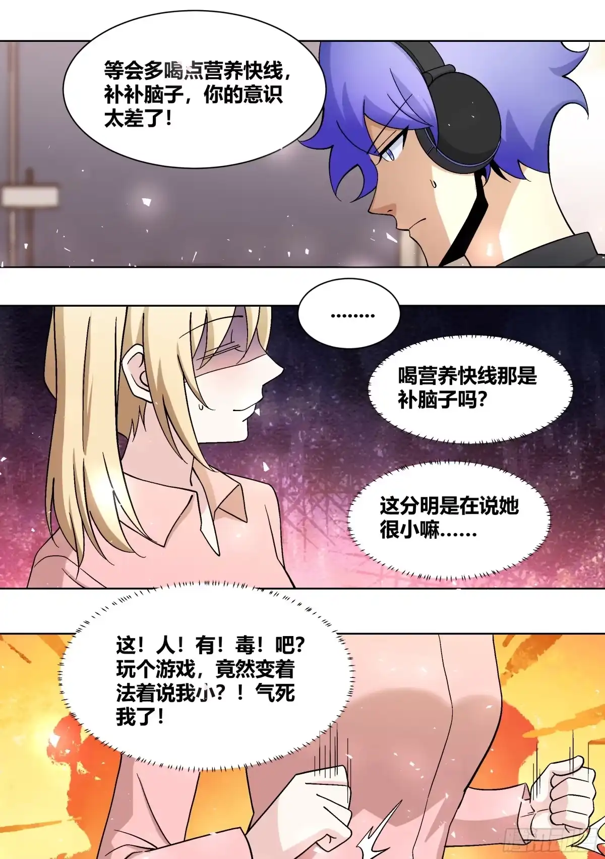 《直播：女神家的哈士奇天秀》437-这女的变脸真快啊 第2页
