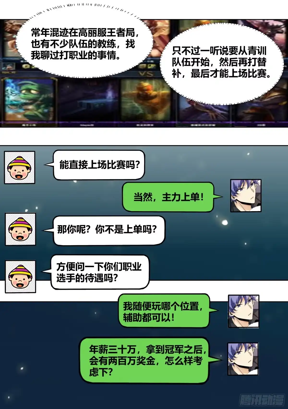 《直播：女神家的哈士奇天秀》437-这女的变脸真快啊 第13页