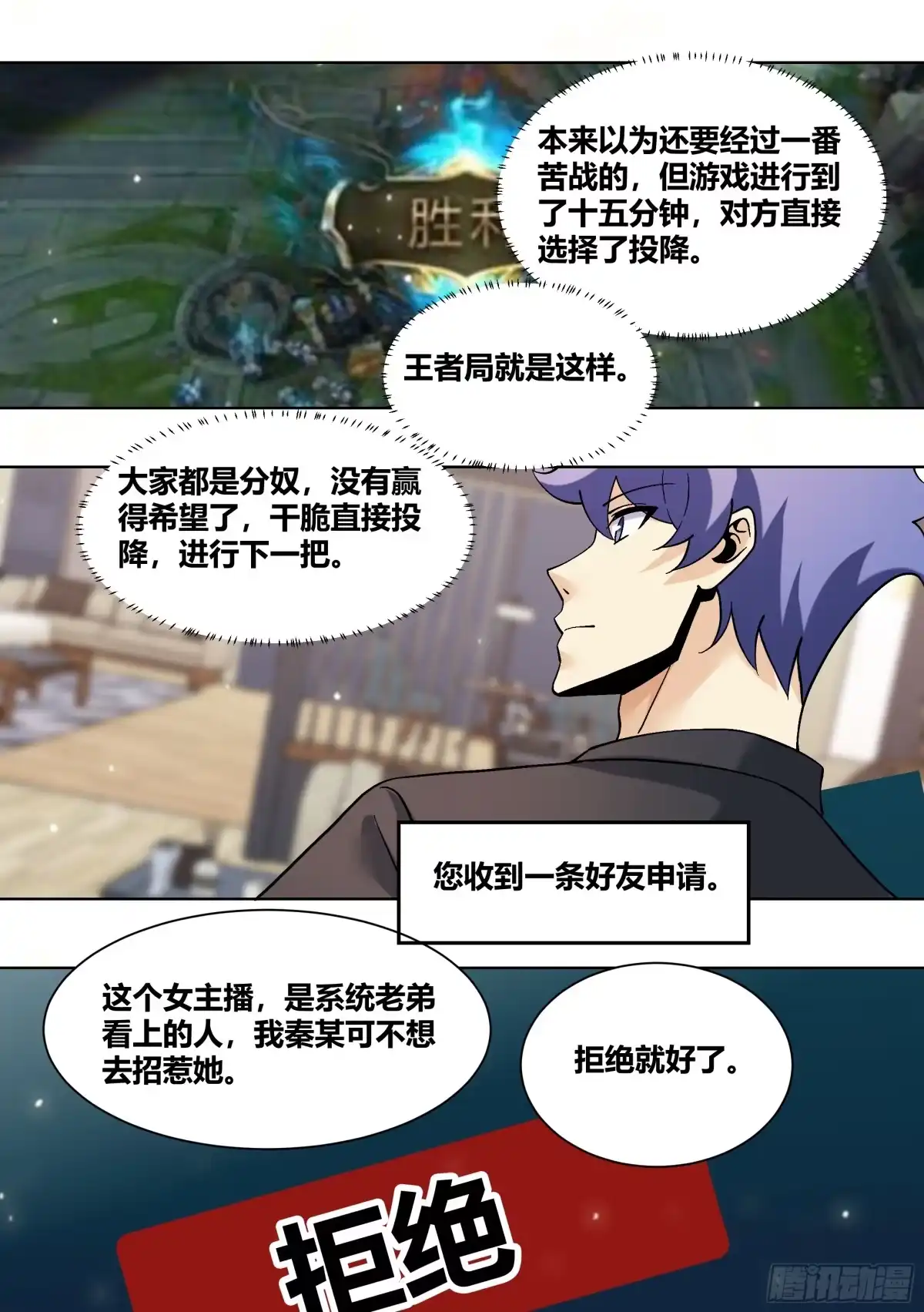 《直播：女神家的哈士奇天秀》437-这女的变脸真快啊 第11页