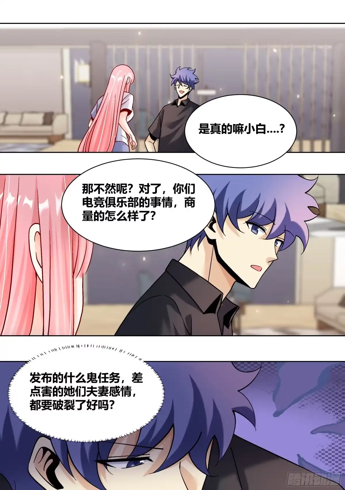 《直播：女神家的哈士奇天秀》438-所以，爱是会变得是吗？ 第11页