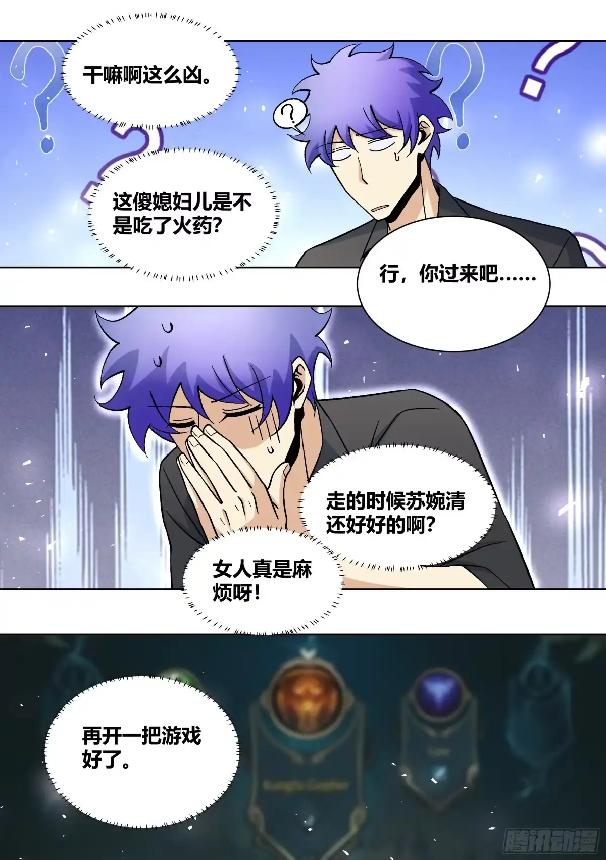 《直播：女神家的哈士奇天秀》438-所以，爱是会变得是吗？ 第4页