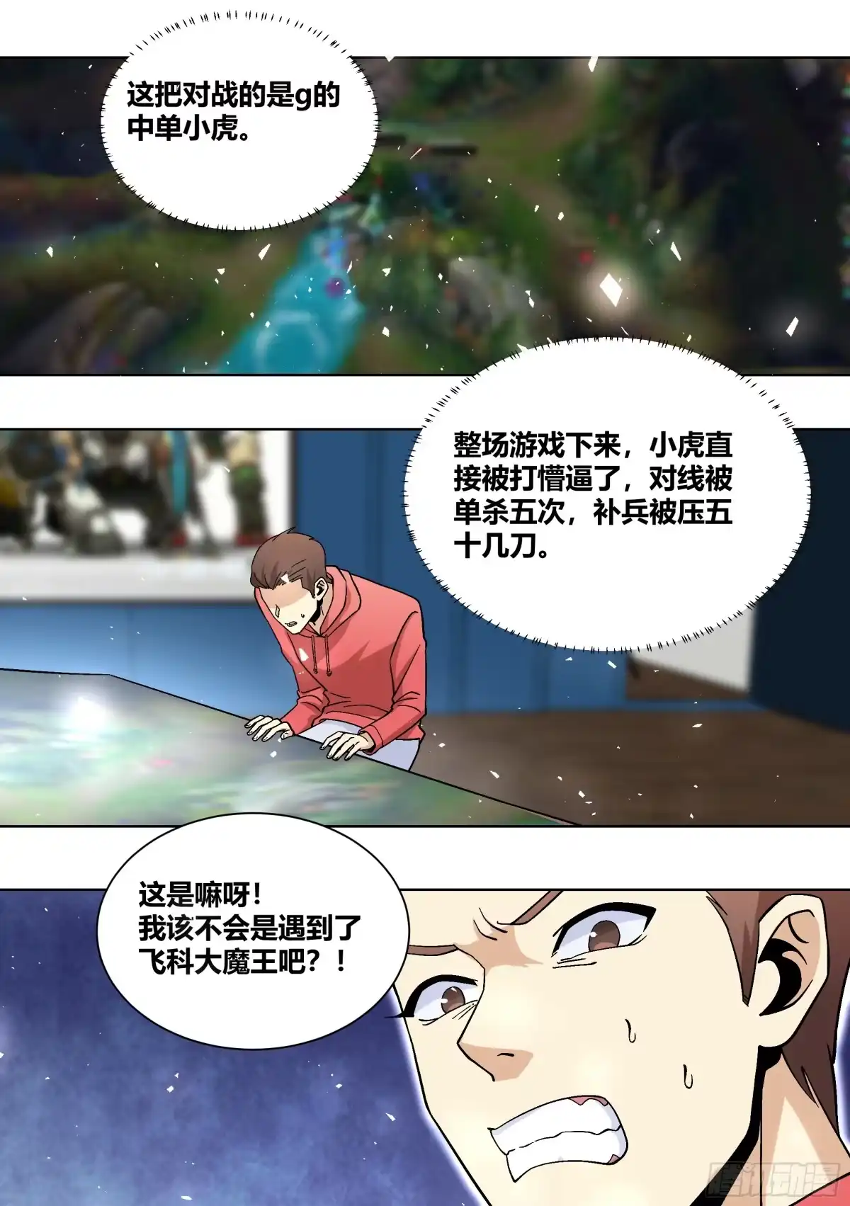 《直播：女神家的哈士奇天秀》438-所以，爱是会变得是吗？ 第5页