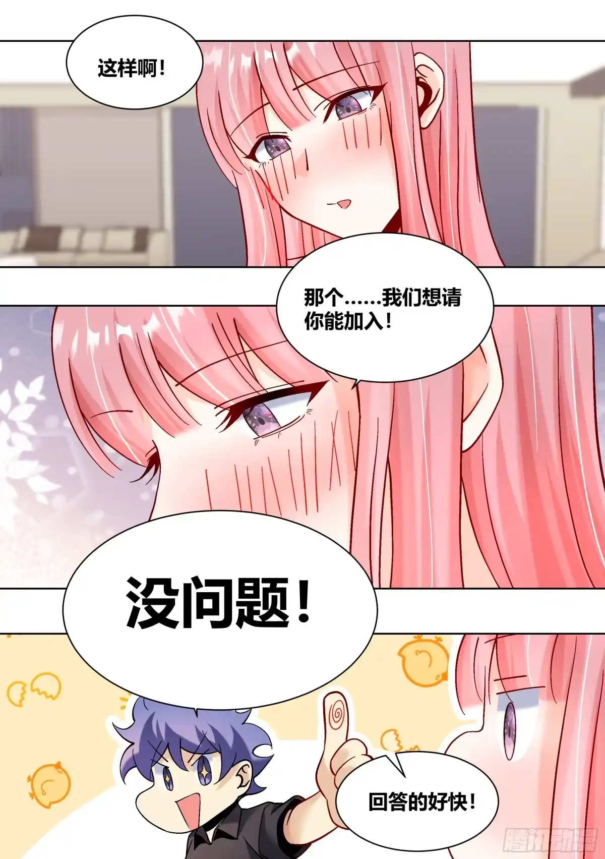 《直播：女神家的哈士奇天秀》438-所以，爱是会变得是吗？ 第13页