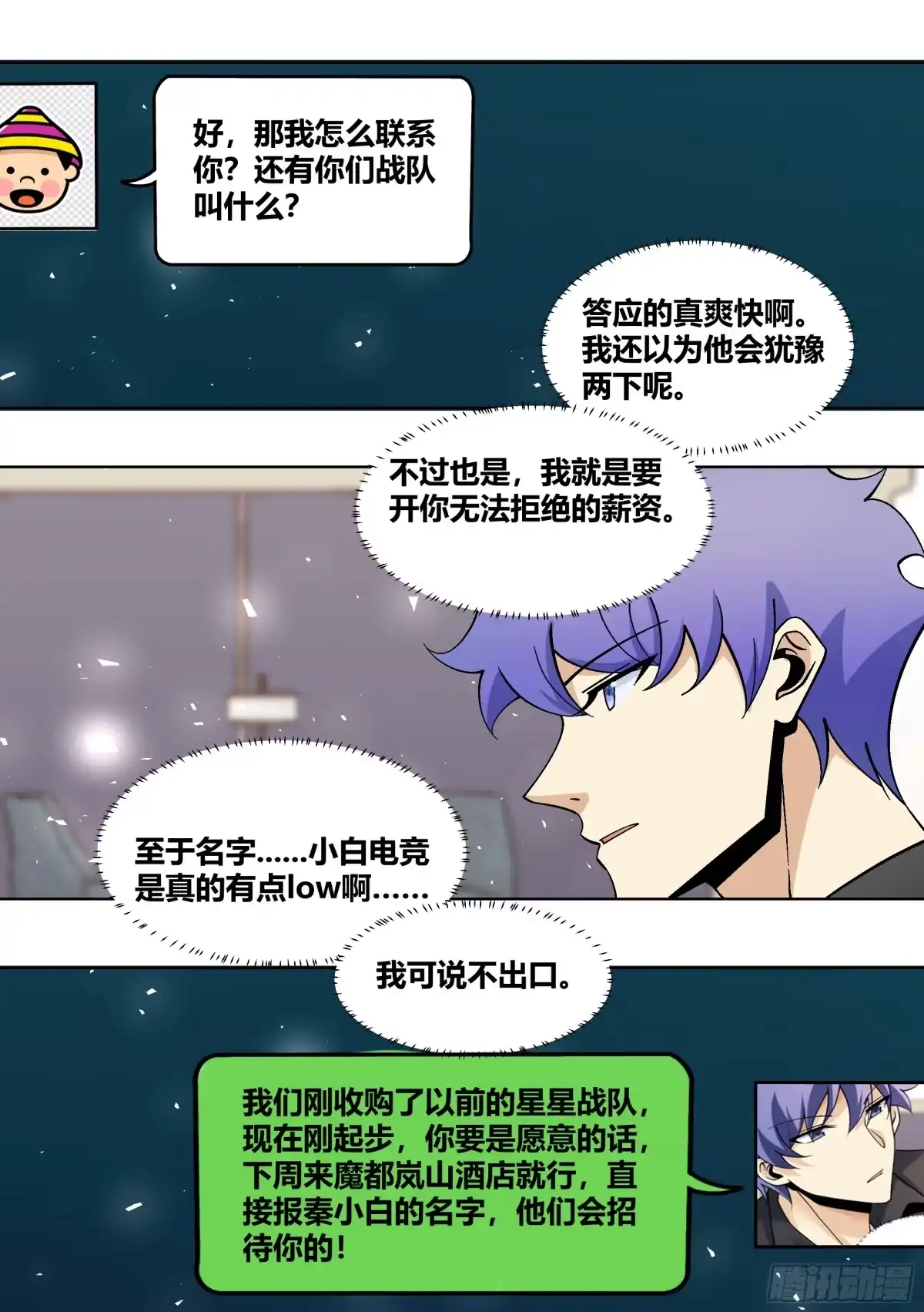 《直播：女神家的哈士奇天秀》438-所以，爱是会变得是吗？ 第2页