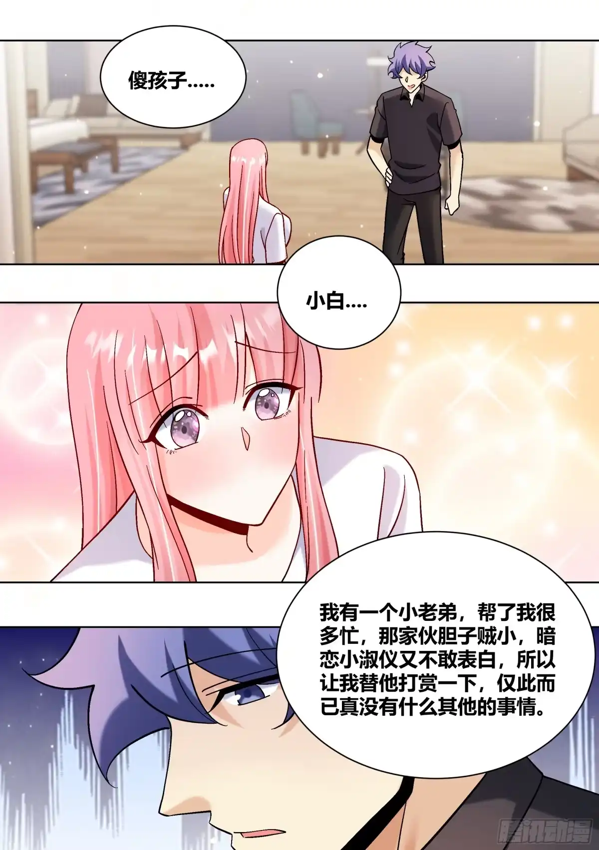 《直播：女神家的哈士奇天秀》438-所以，爱是会变得是吗？ 第10页