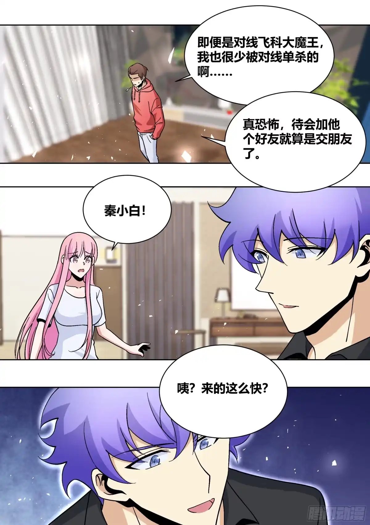 《直播：女神家的哈士奇天秀》438-所以，爱是会变得是吗？ 第6页
