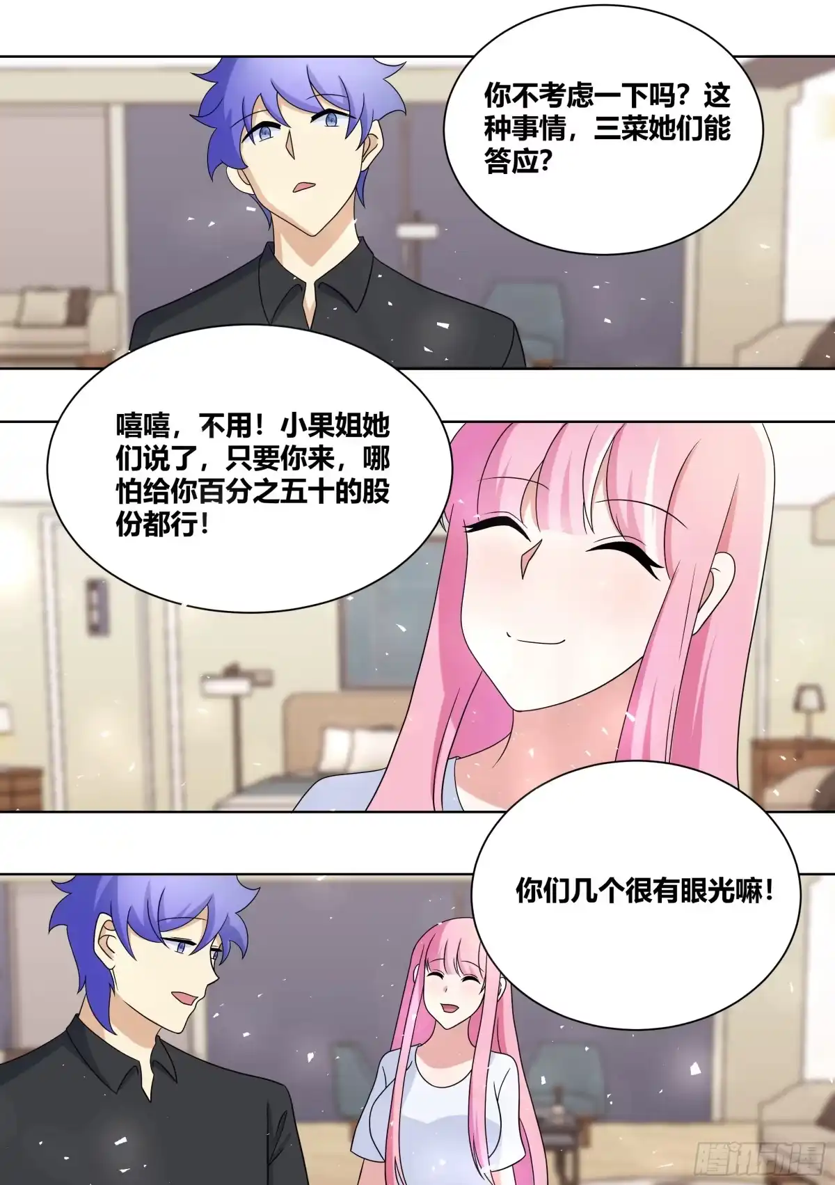 《直播：女神家的哈士奇天秀》439-玩的这么变态嘛 第12页
