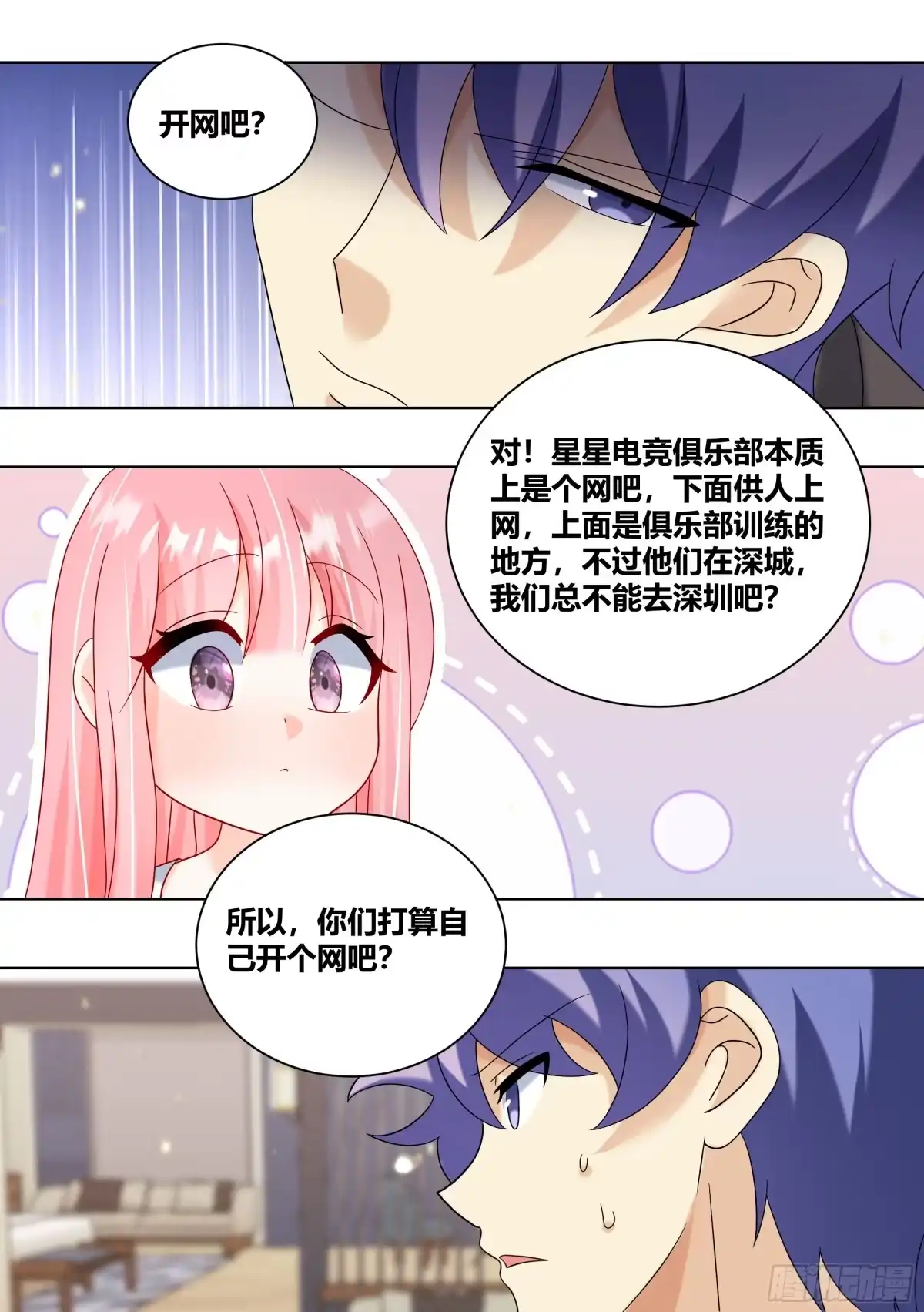 《直播：女神家的哈士奇天秀》439-玩的这么变态嘛 第2页