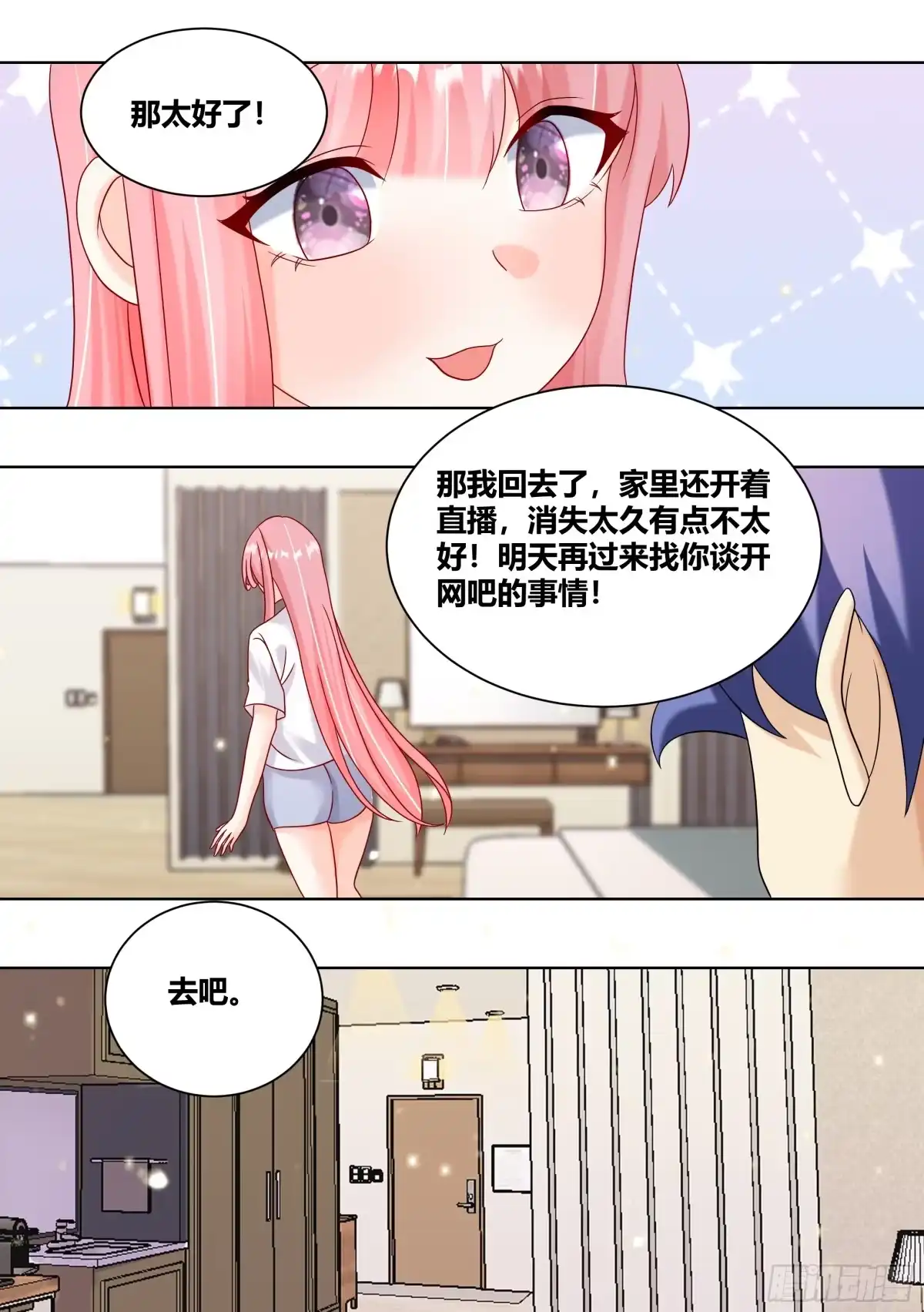 《直播：女神家的哈士奇天秀》439-玩的这么变态嘛 第5页
