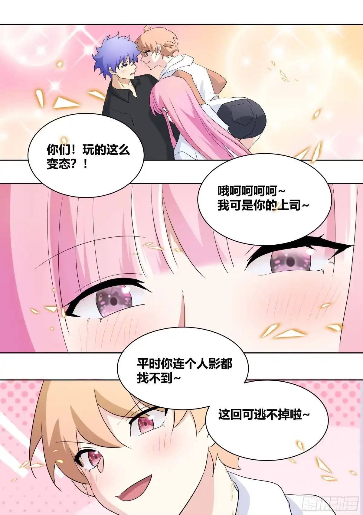 《直播：女神家的哈士奇天秀》439-玩的这么变态嘛 第10页