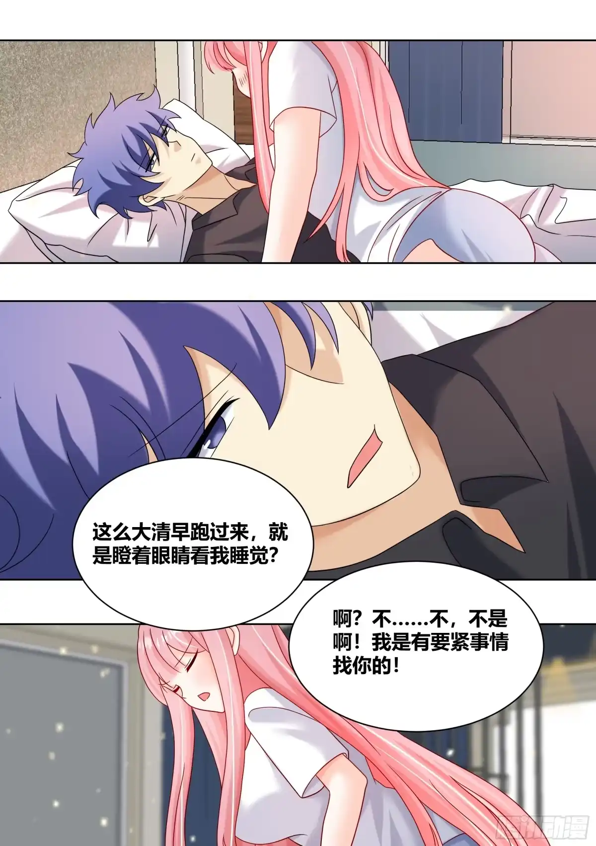 《直播：女神家的哈士奇天秀》439-玩的这么变态嘛 第7页