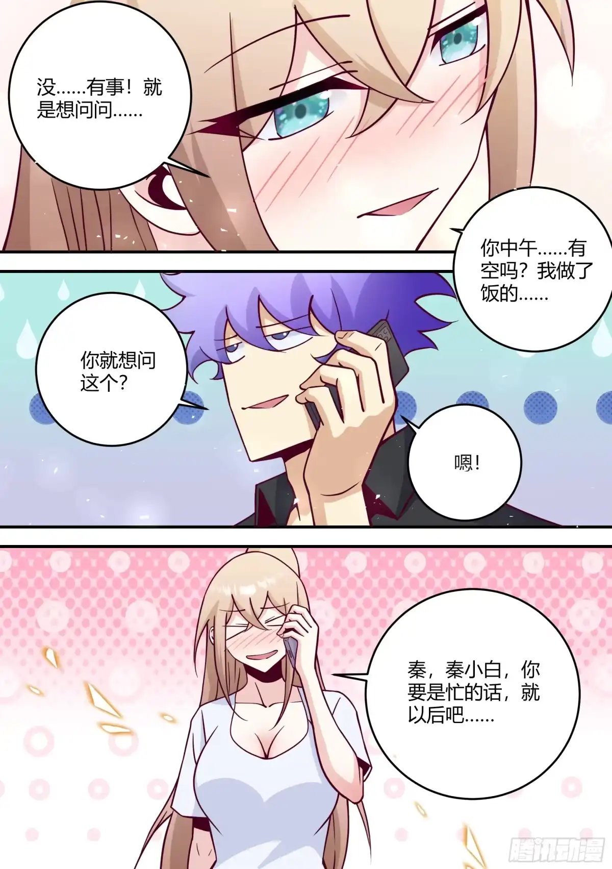 《直播：女神家的哈士奇天秀》440-玩个飞行棋而已啊 第7页