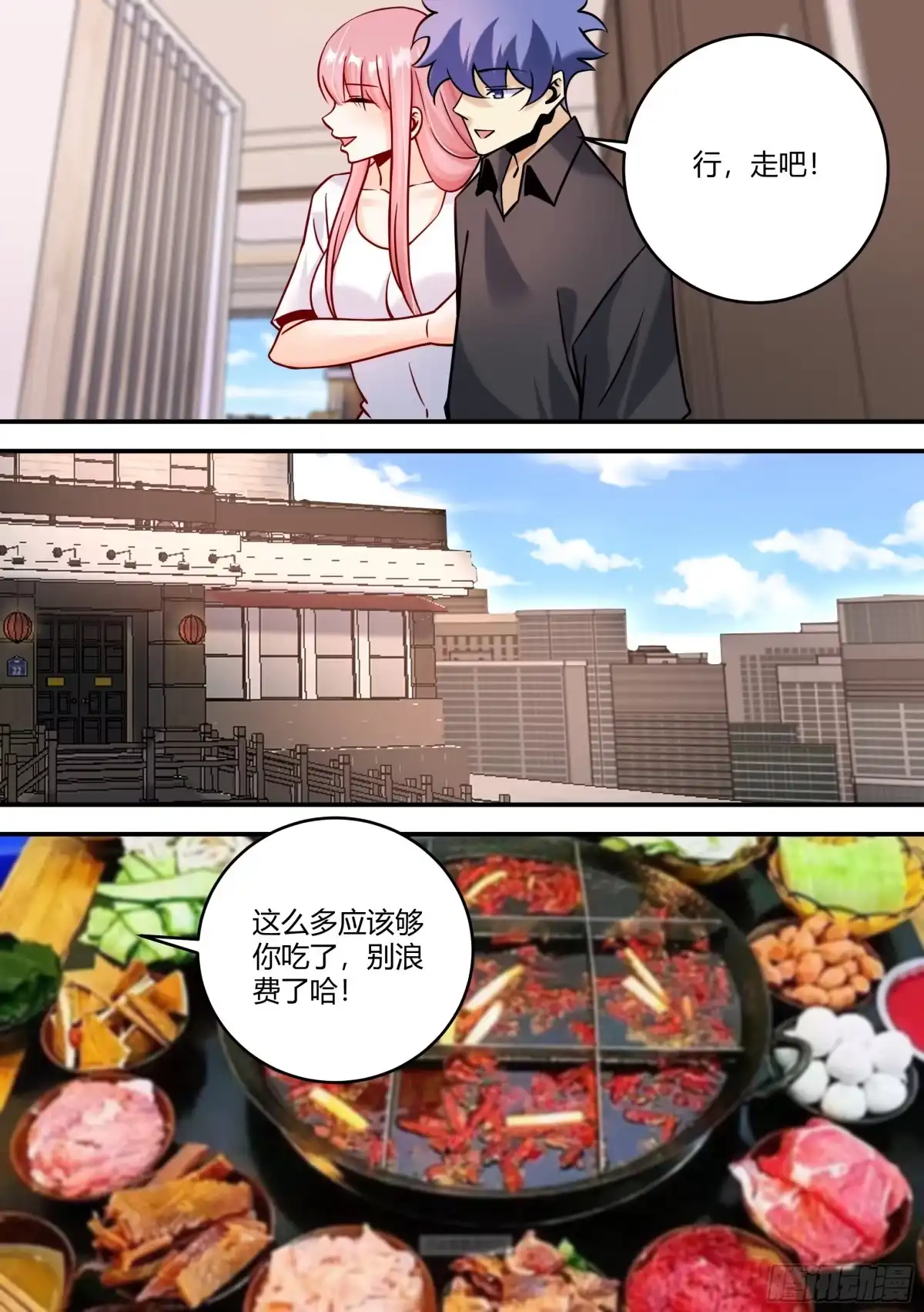 《直播：女神家的哈士奇天秀》440-玩个飞行棋而已啊 第9页