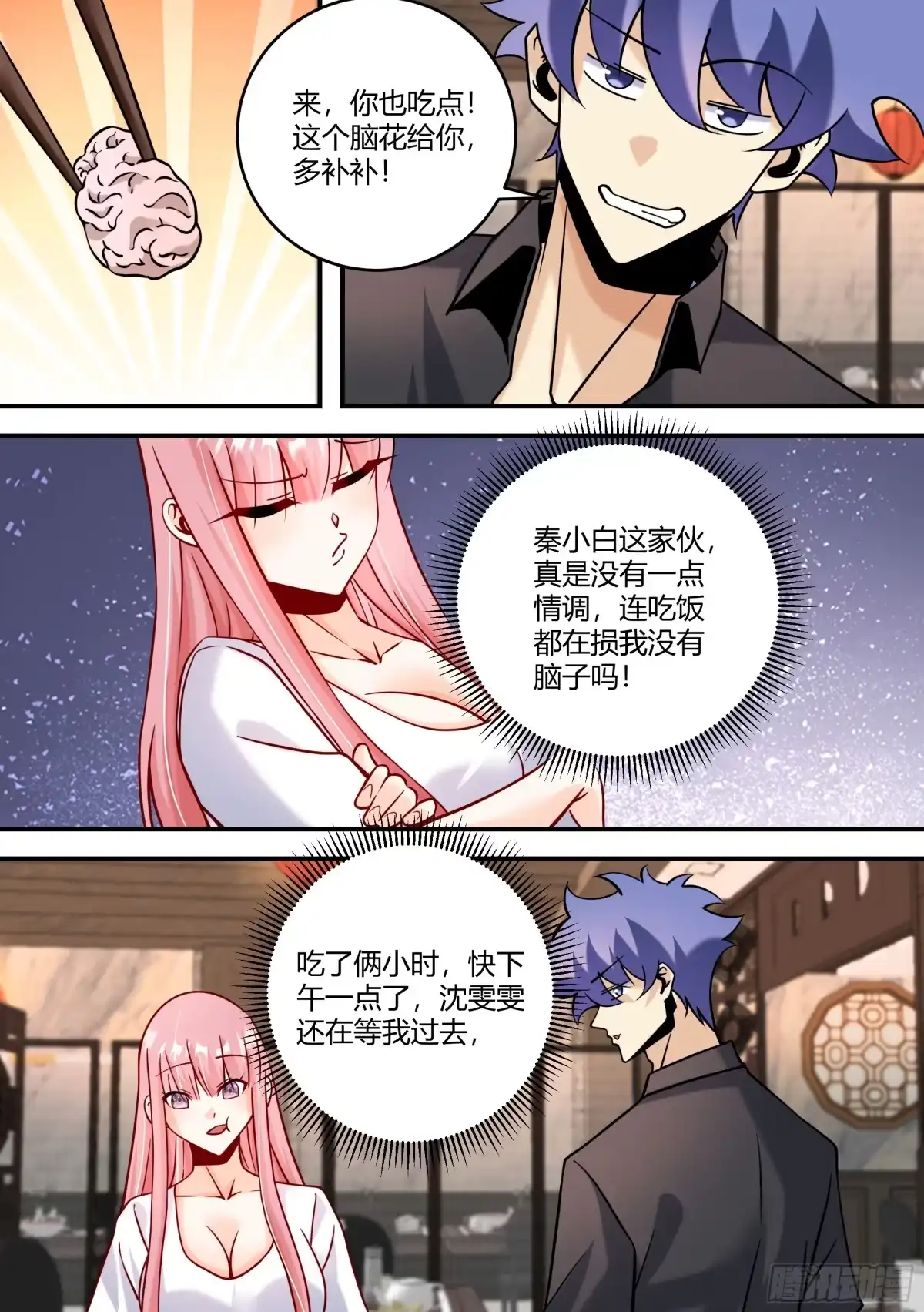 《直播：女神家的哈士奇天秀》440-玩个飞行棋而已啊 第10页