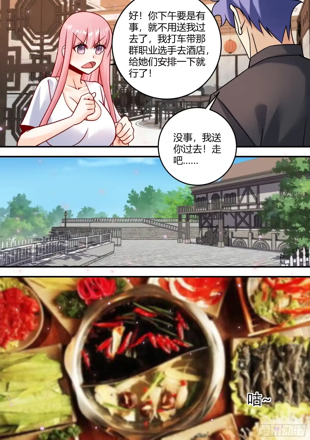 《直播：女神家的哈士奇天秀》440-玩个飞行棋而已啊 第12页