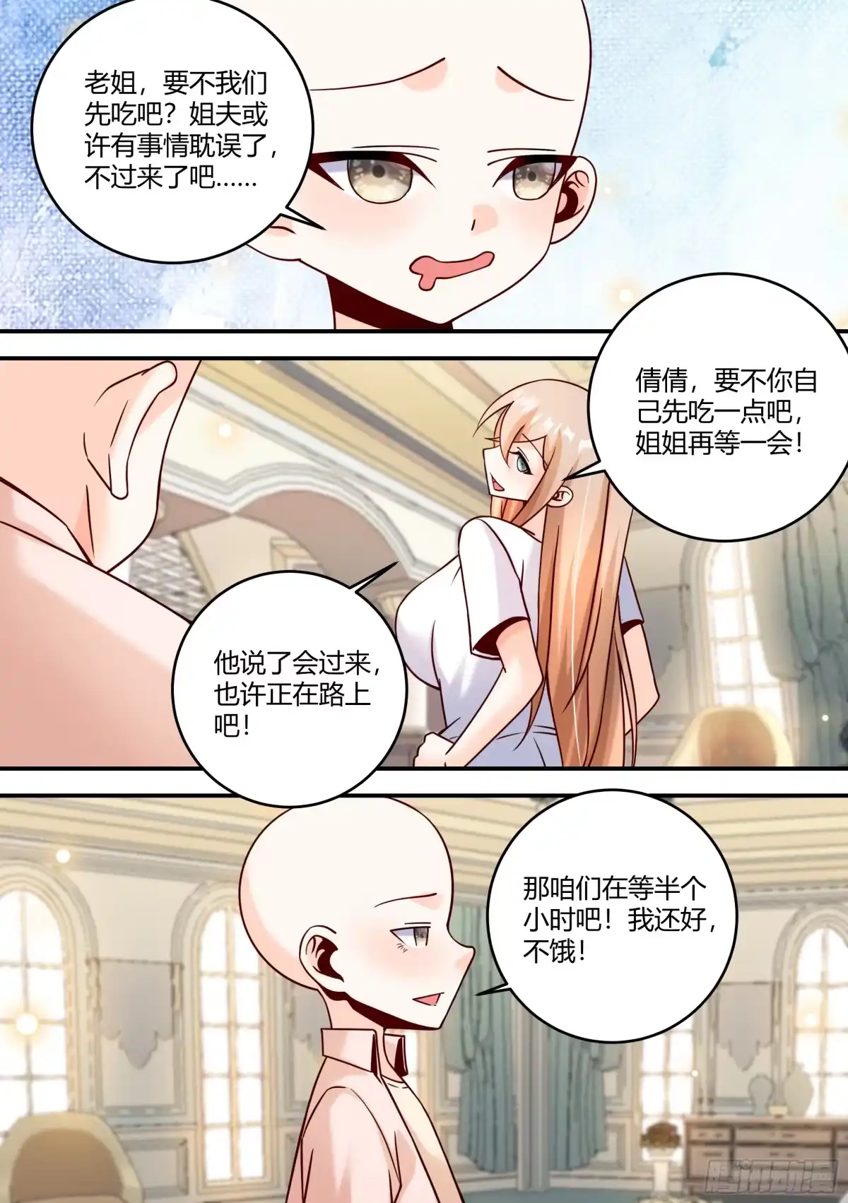《直播：女神家的哈士奇天秀》440-玩个飞行棋而已啊 第13页