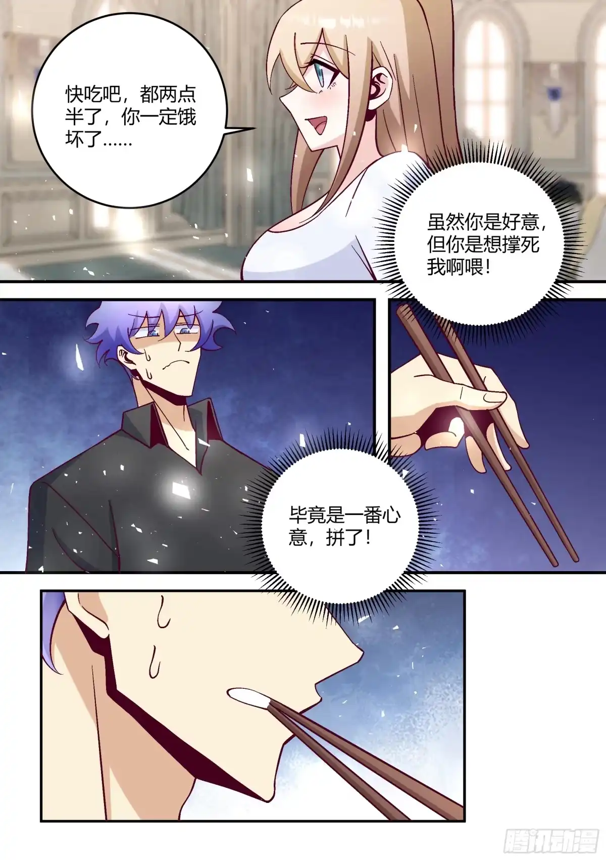 《直播：女神家的哈士奇天秀》441-怎么有一股熟悉的味道？ 第7页