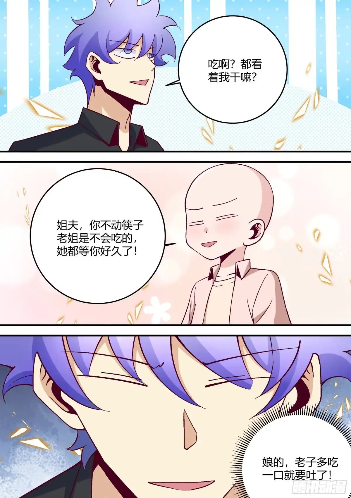 《直播：女神家的哈士奇天秀》441-怎么有一股熟悉的味道？ 第6页