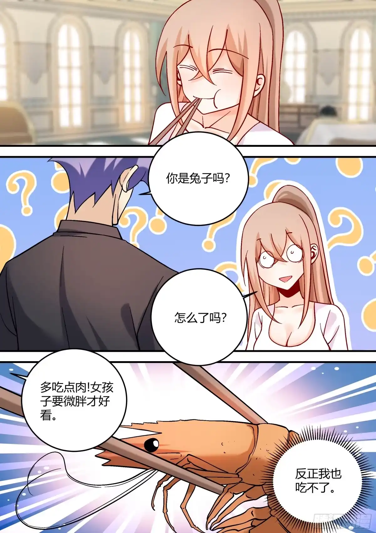 《直播：女神家的哈士奇天秀》441-怎么有一股熟悉的味道？ 第9页