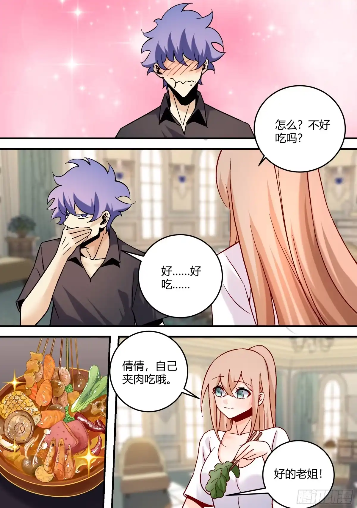 《直播：女神家的哈士奇天秀》441-怎么有一股熟悉的味道？ 第8页