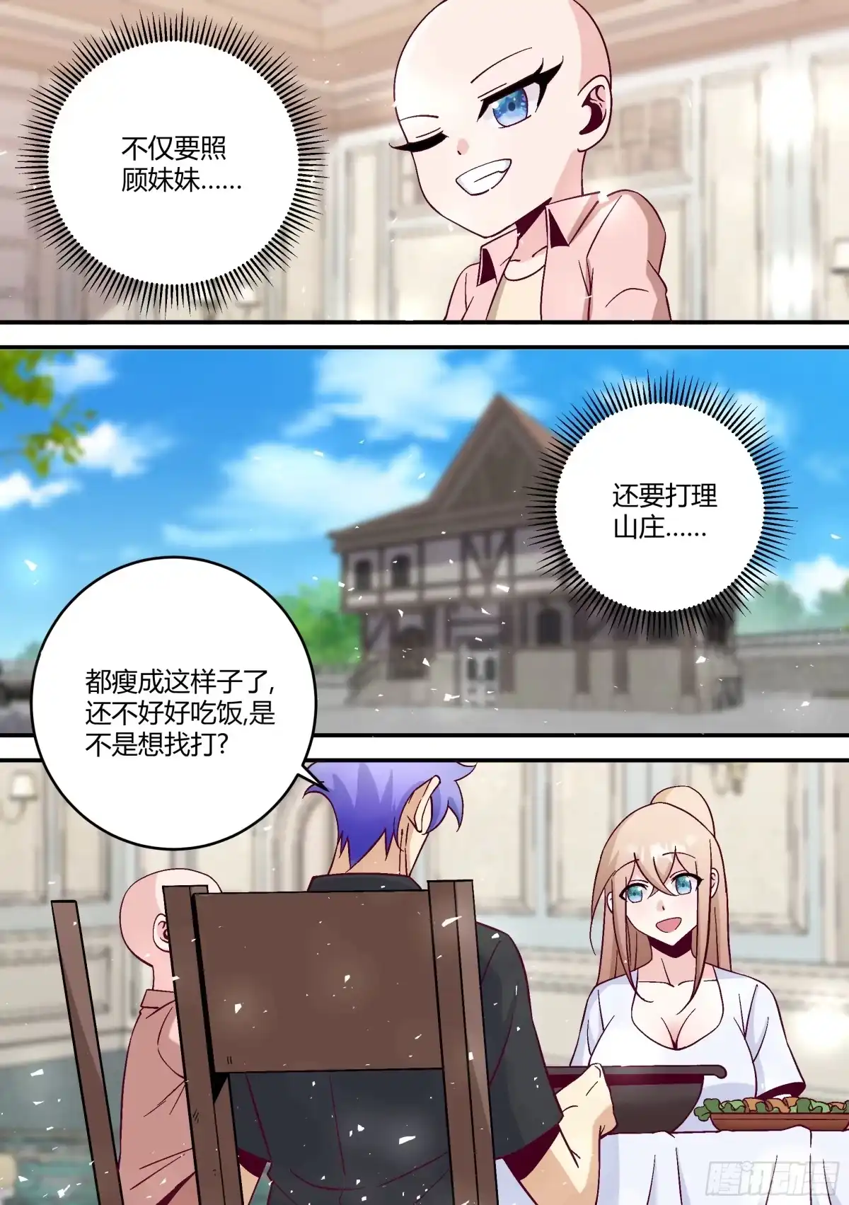 《直播：女神家的哈士奇天秀》441-怎么有一股熟悉的味道？ 第5页