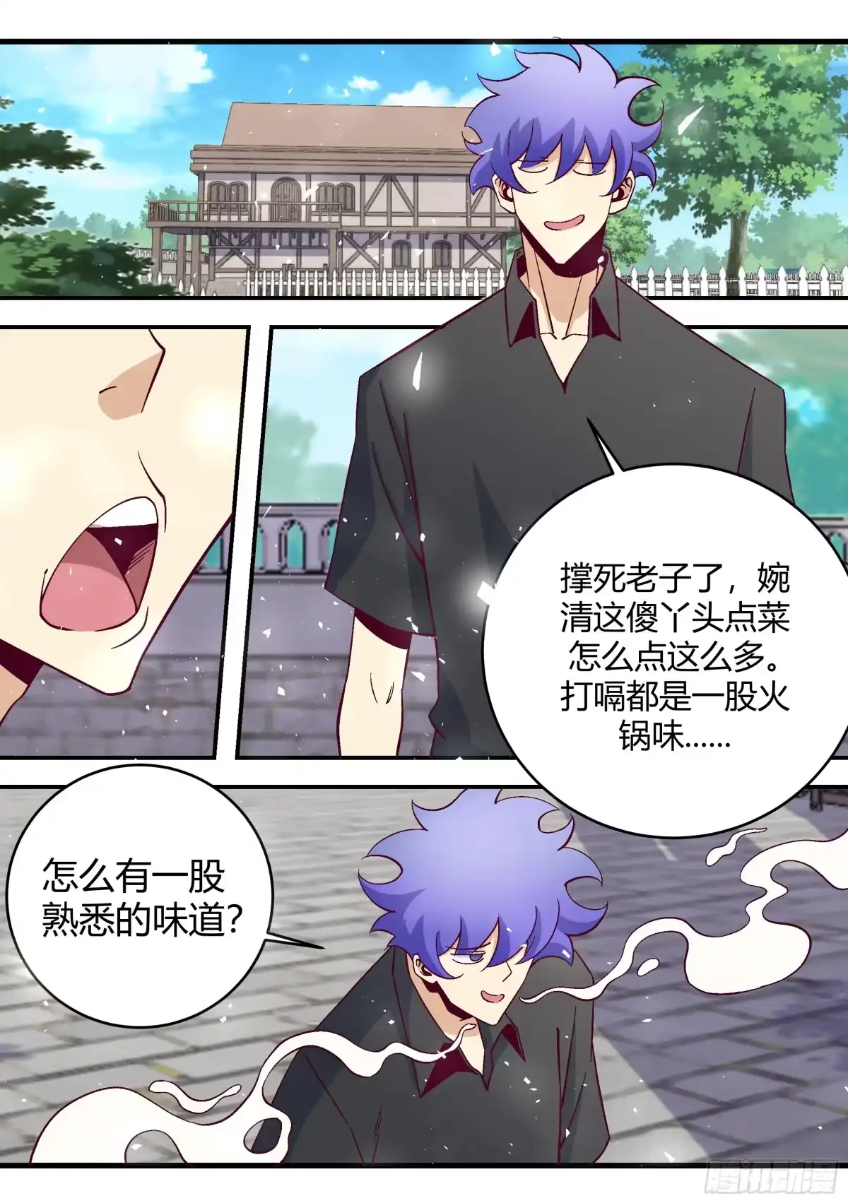 《直播：女神家的哈士奇天秀》441-怎么有一股熟悉的味道？ 第2页