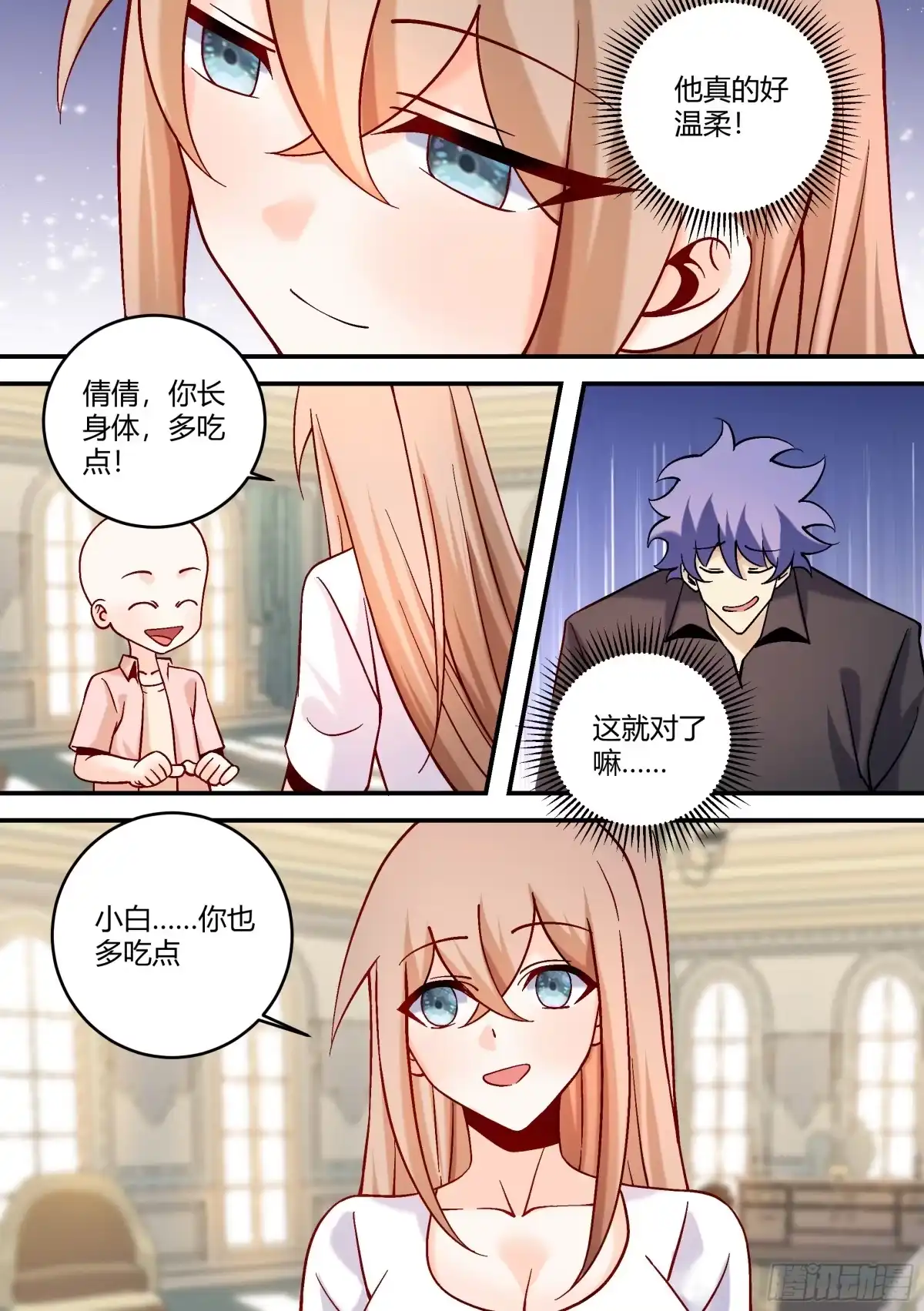 《直播：女神家的哈士奇天秀》441-怎么有一股熟悉的味道？ 第10页