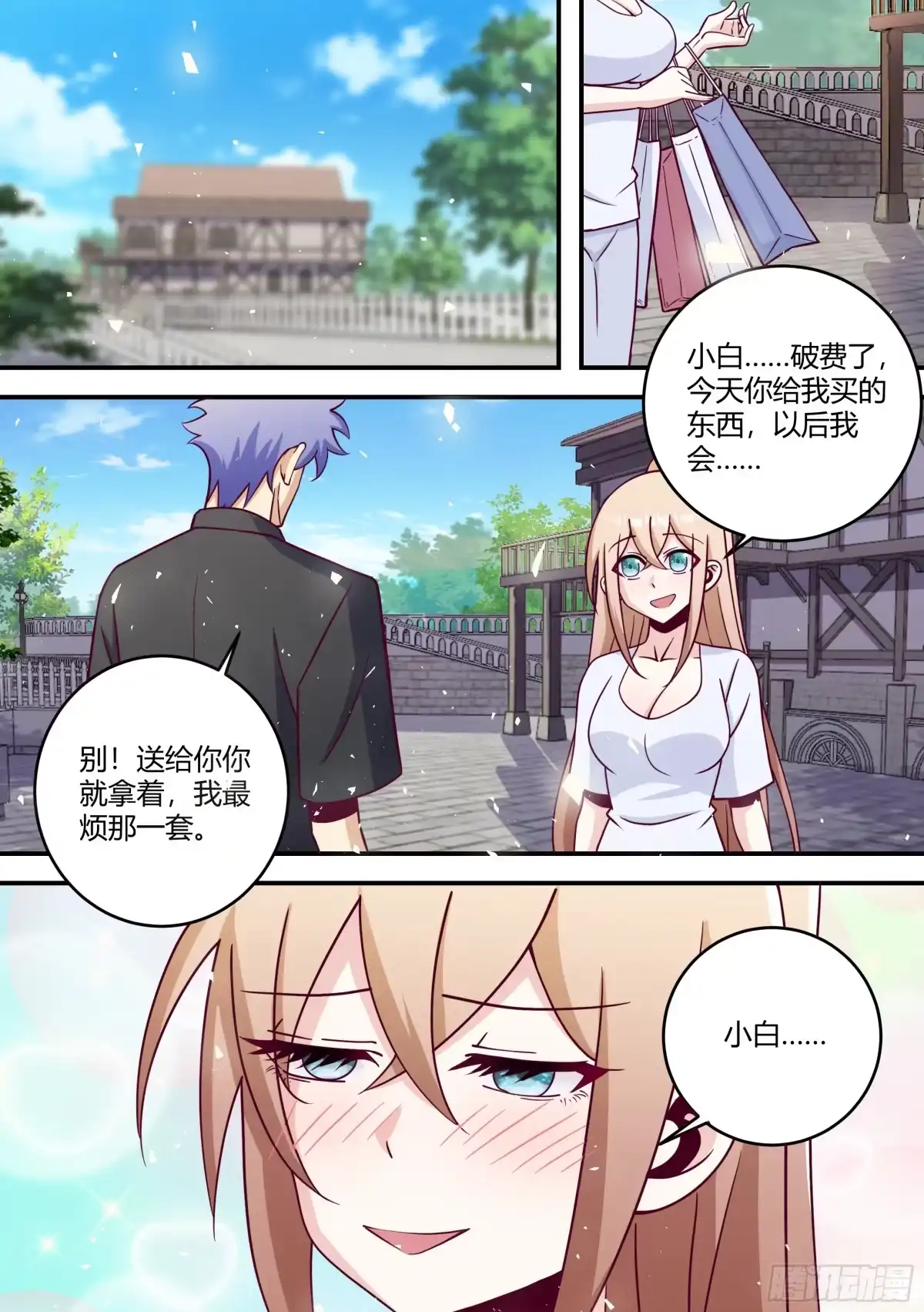 《直播：女神家的哈士奇天秀》443-这就是你说的职业选手？ 第2页