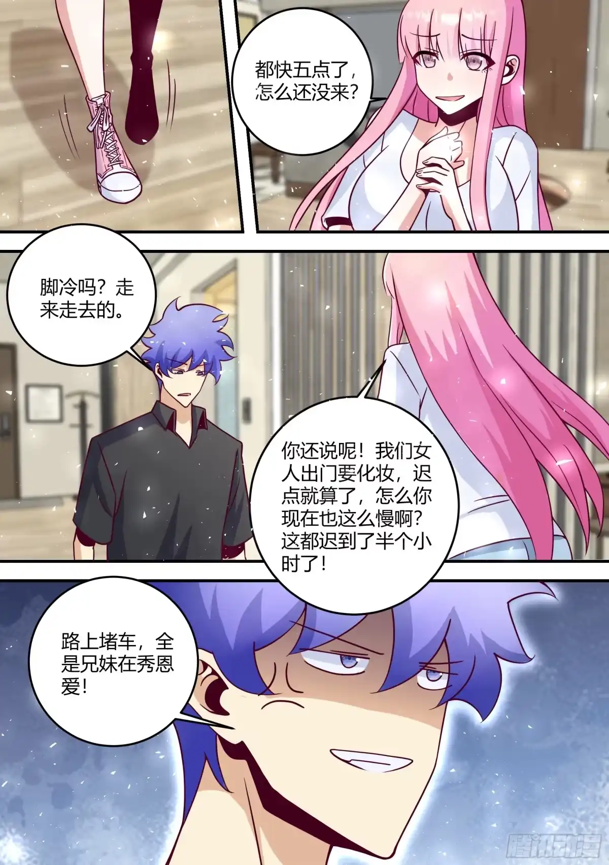 《直播：女神家的哈士奇天秀》443-这就是你说的职业选手？ 第7页