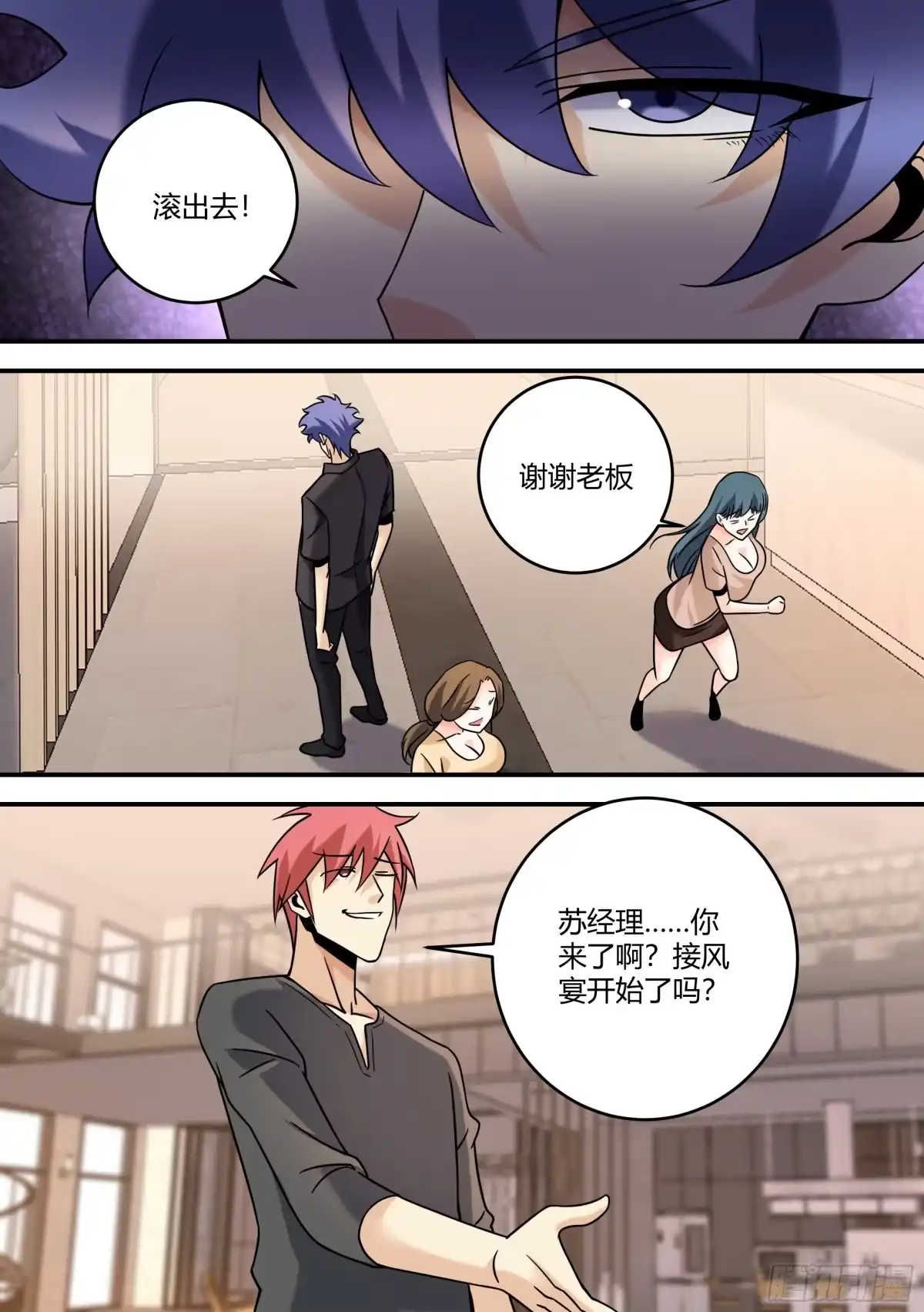 《直播：女神家的哈士奇天秀》443-这就是你说的职业选手？ 第11页