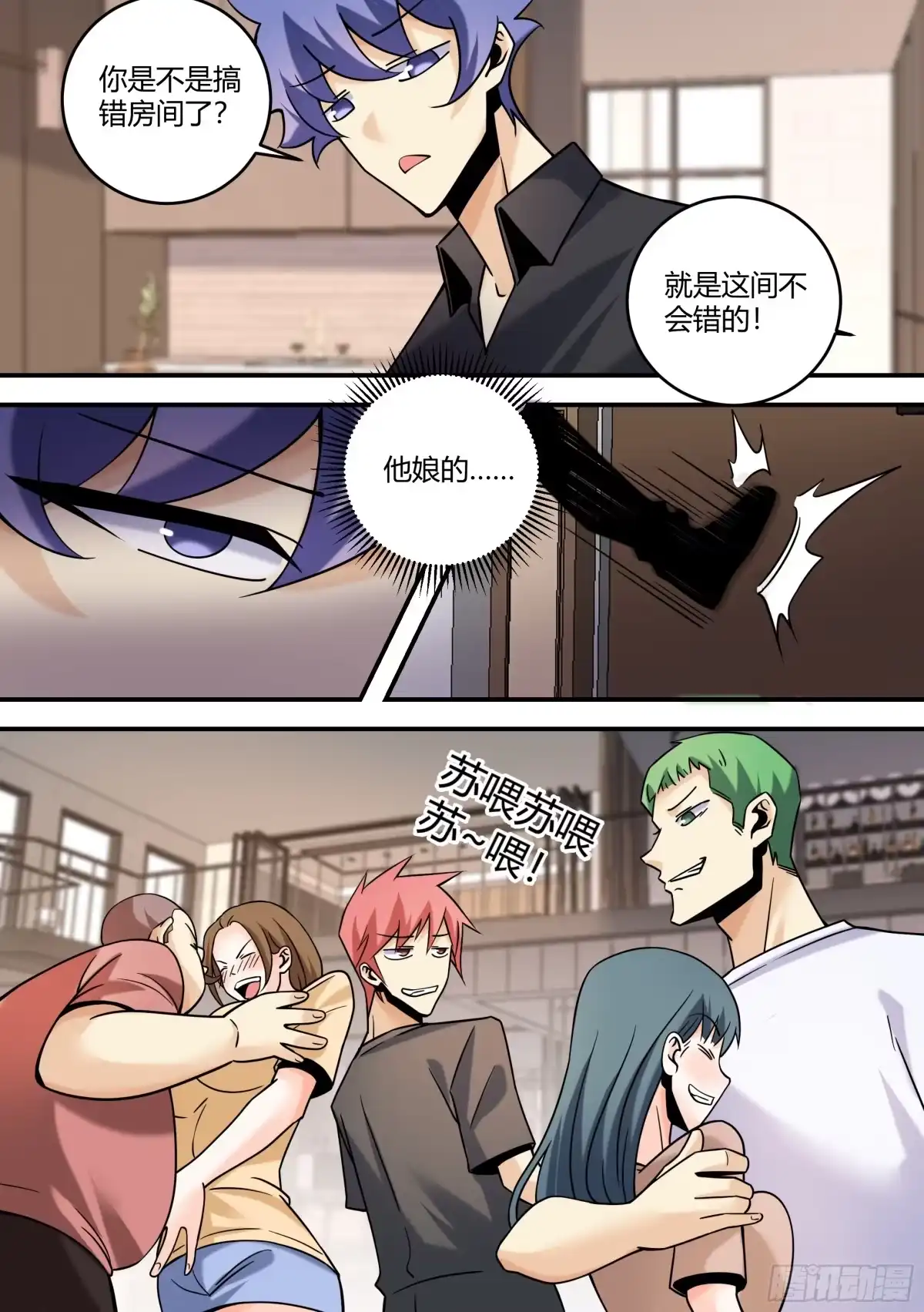 《直播：女神家的哈士奇天秀》443-这就是你说的职业选手？ 第9页