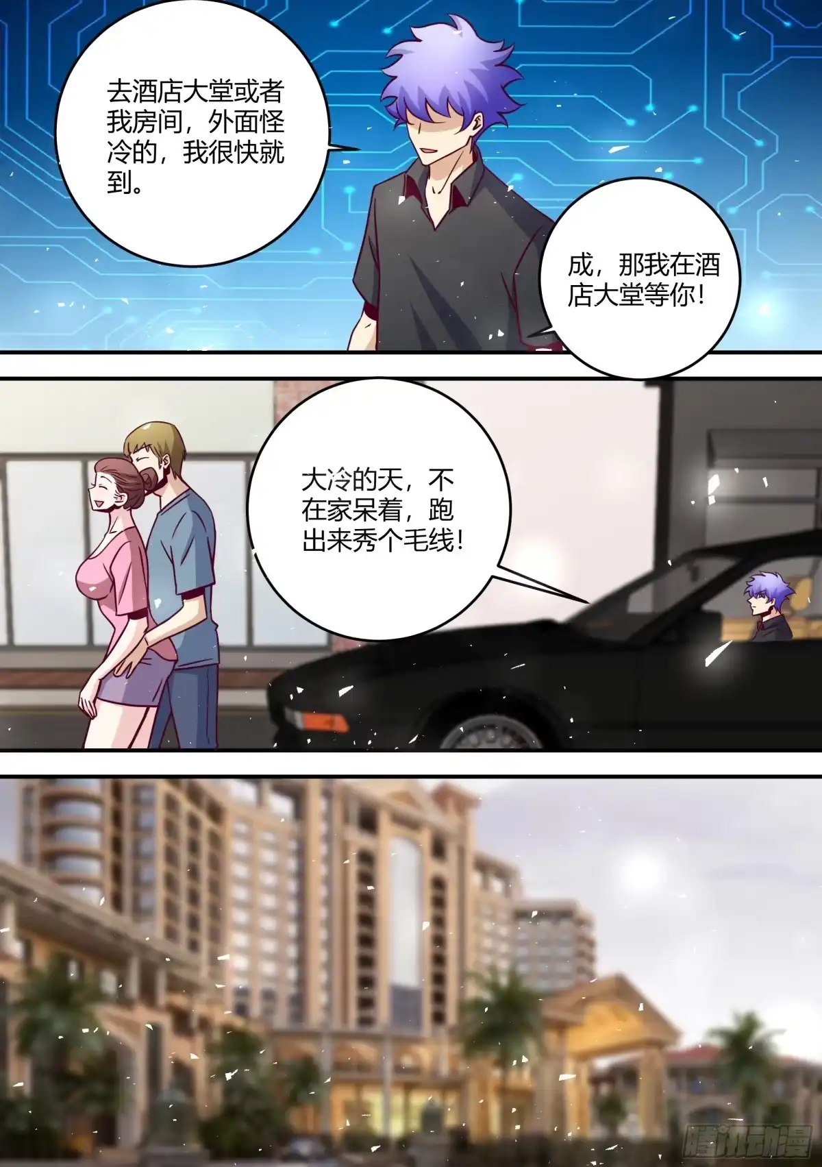《直播：女神家的哈士奇天秀》443-这就是你说的职业选手？ 第6页