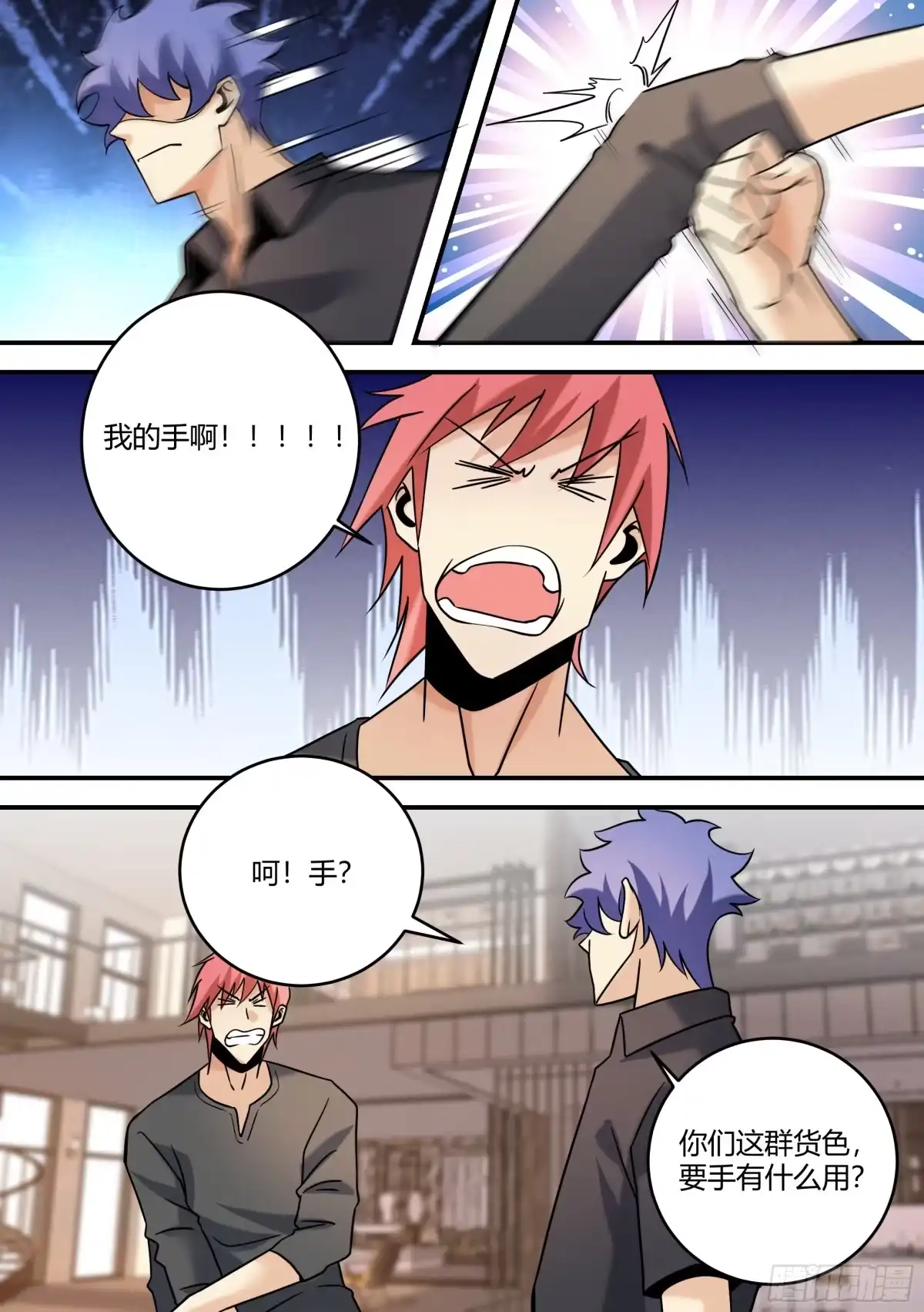 《直播：女神家的哈士奇天秀》443-这就是你说的职业选手？ 第12页