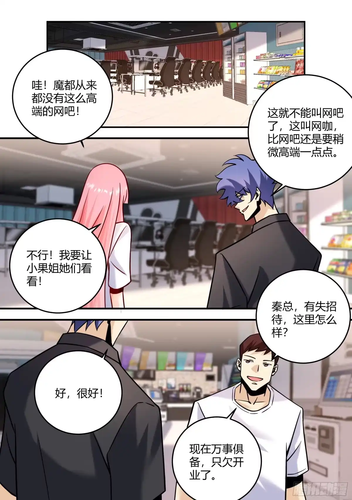 《直播：女神家的哈士奇天秀》444-听好了，垃圾 第10页