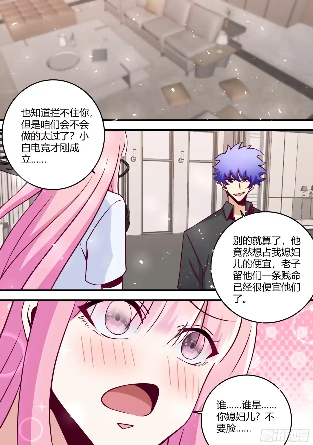 《直播：女神家的哈士奇天秀》444-听好了，垃圾 第7页