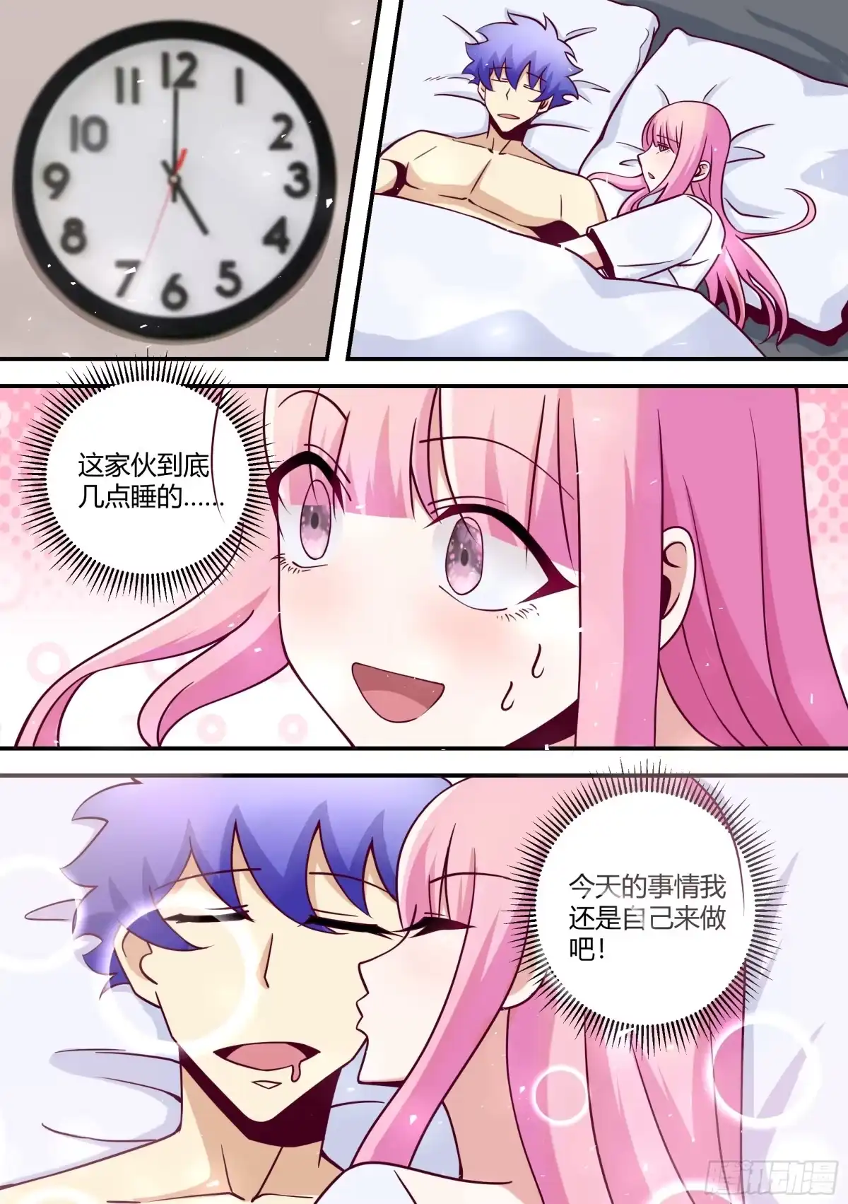 《直播：女神家的哈士奇天秀》445-我看起来很吓人？ 第13页