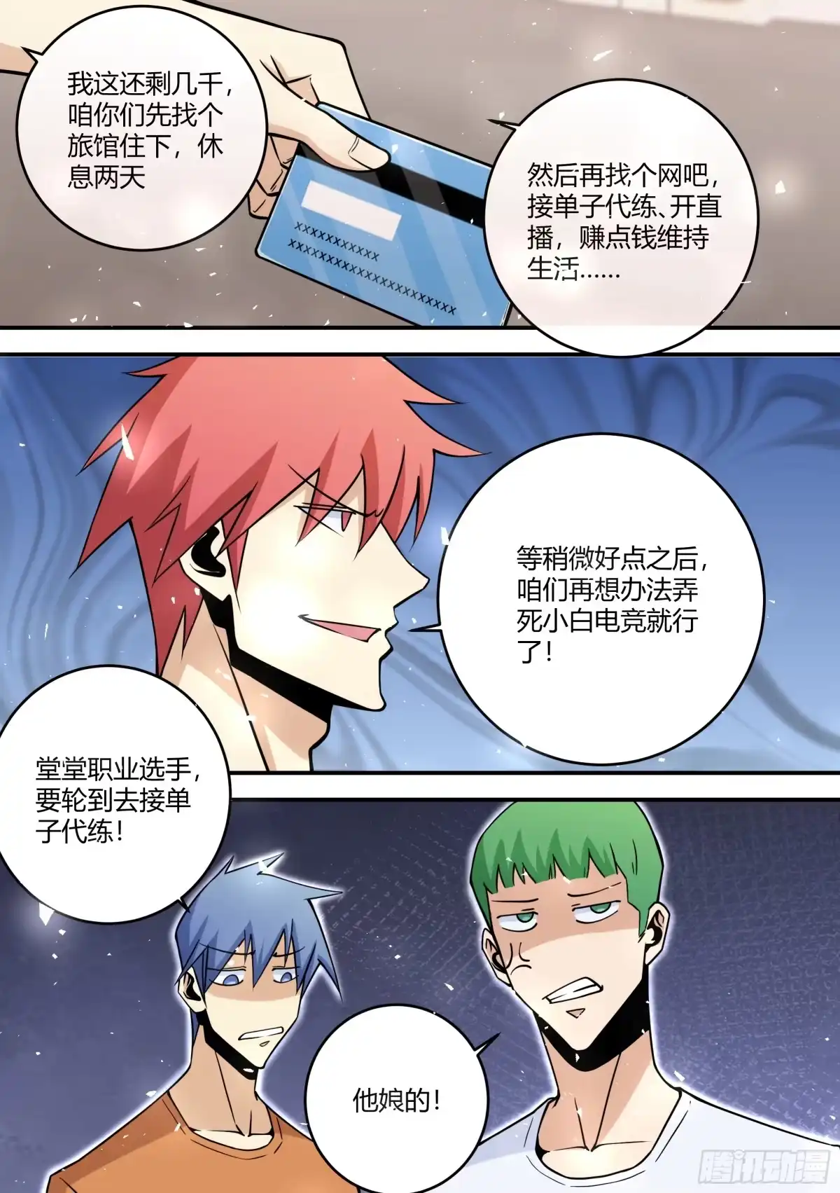 《直播：女神家的哈士奇天秀》445-我看起来很吓人？ 第3页