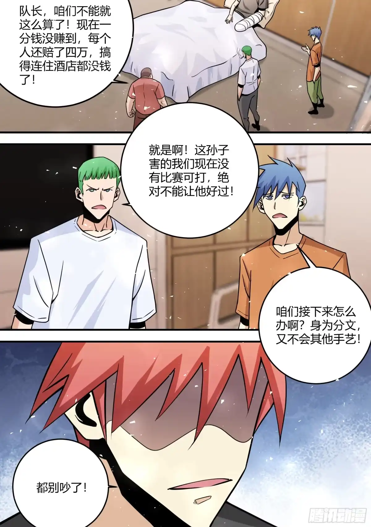 《直播：女神家的哈士奇天秀》445-我看起来很吓人？ 第2页