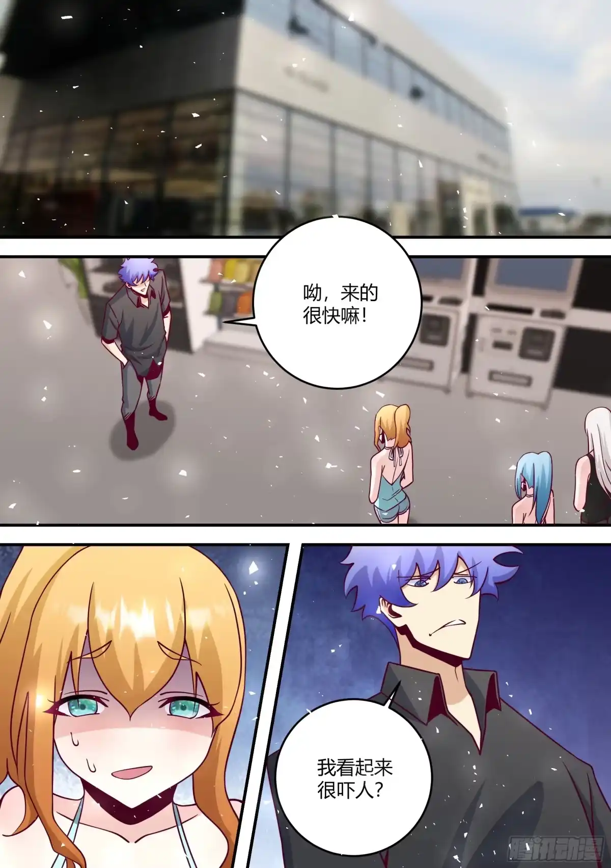 《直播：女神家的哈士奇天秀》445-我看起来很吓人？ 第4页