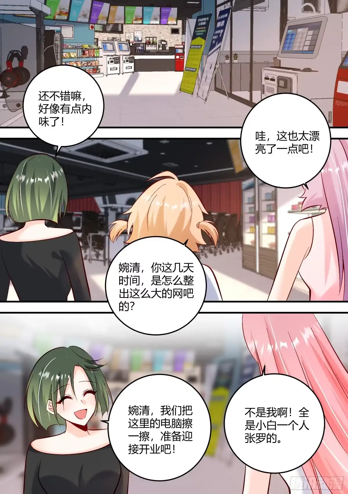 《直播：女神家的哈士奇天秀》446-也不是我自己想穿呀 第5页