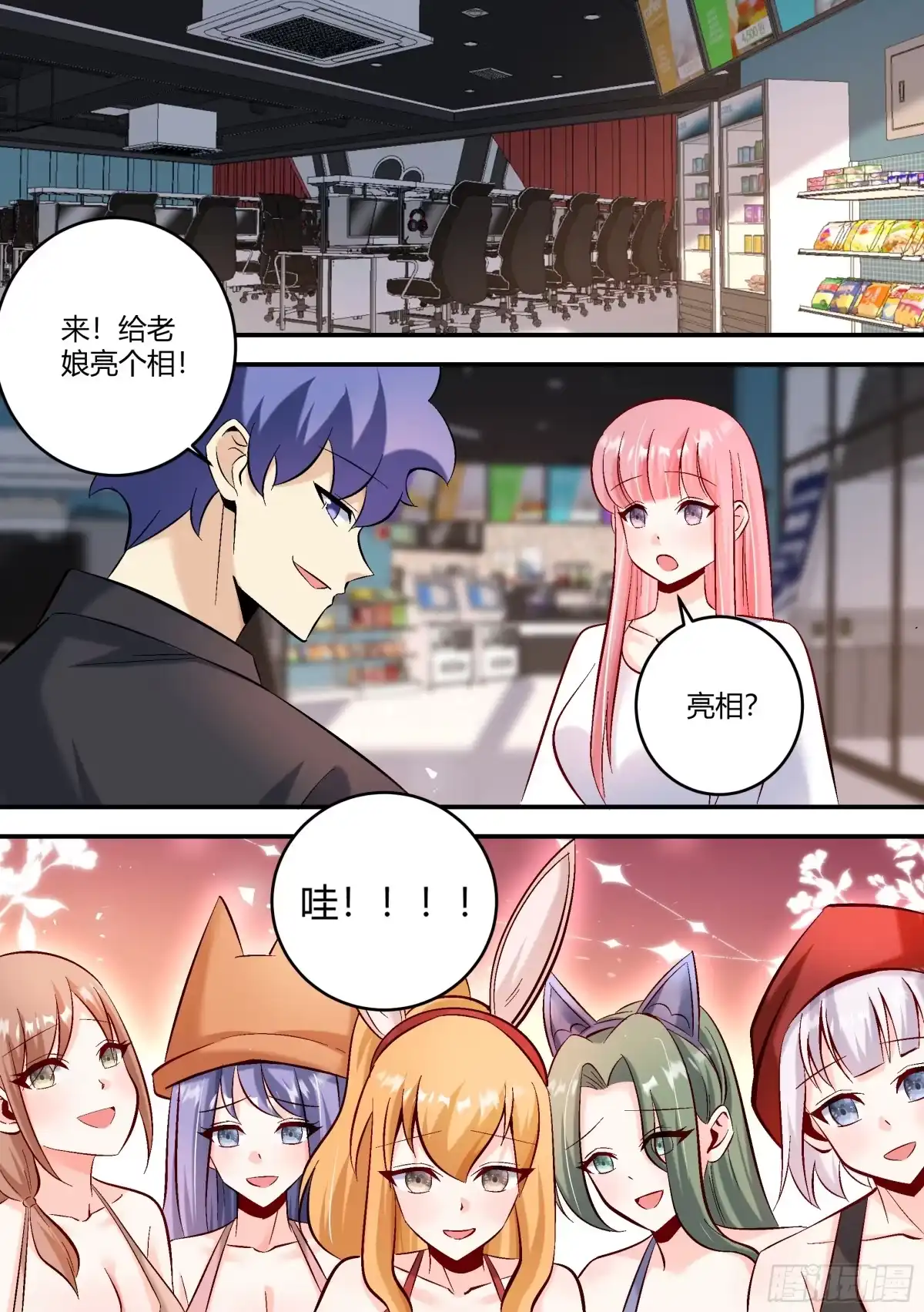 《直播：女神家的哈士奇天秀》446-也不是我自己想穿呀 第13页