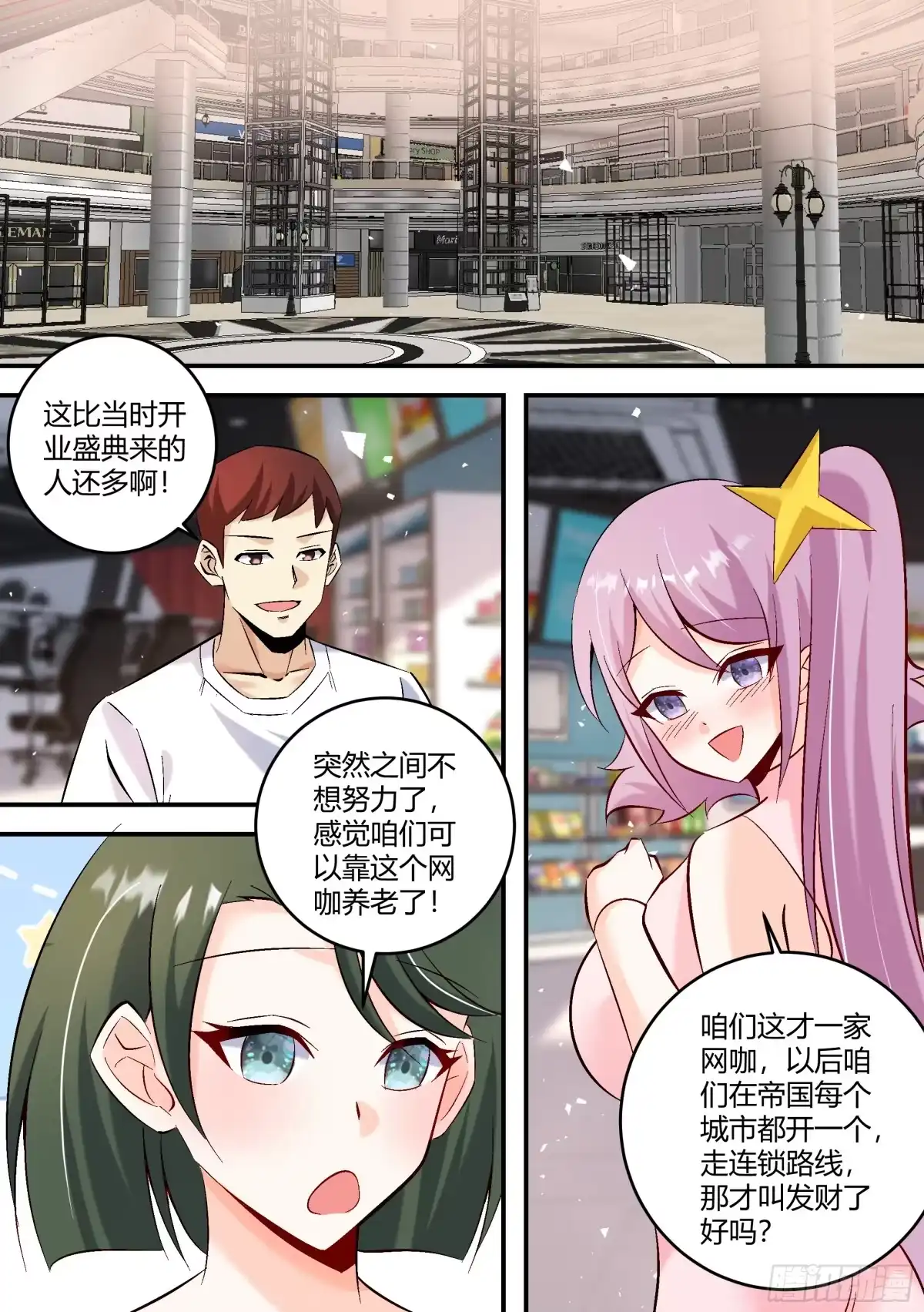 《直播：女神家的哈士奇天秀》446-也不是我自己想穿呀 第10页