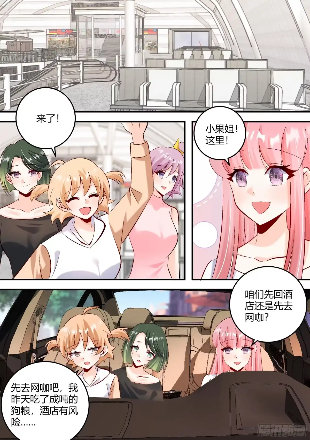 《直播：女神家的哈士奇天秀》446-也不是我自己想穿呀 第2页
