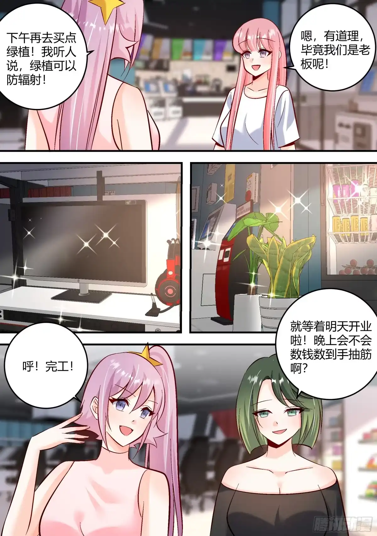 《直播：女神家的哈士奇天秀》446-也不是我自己想穿呀 第6页