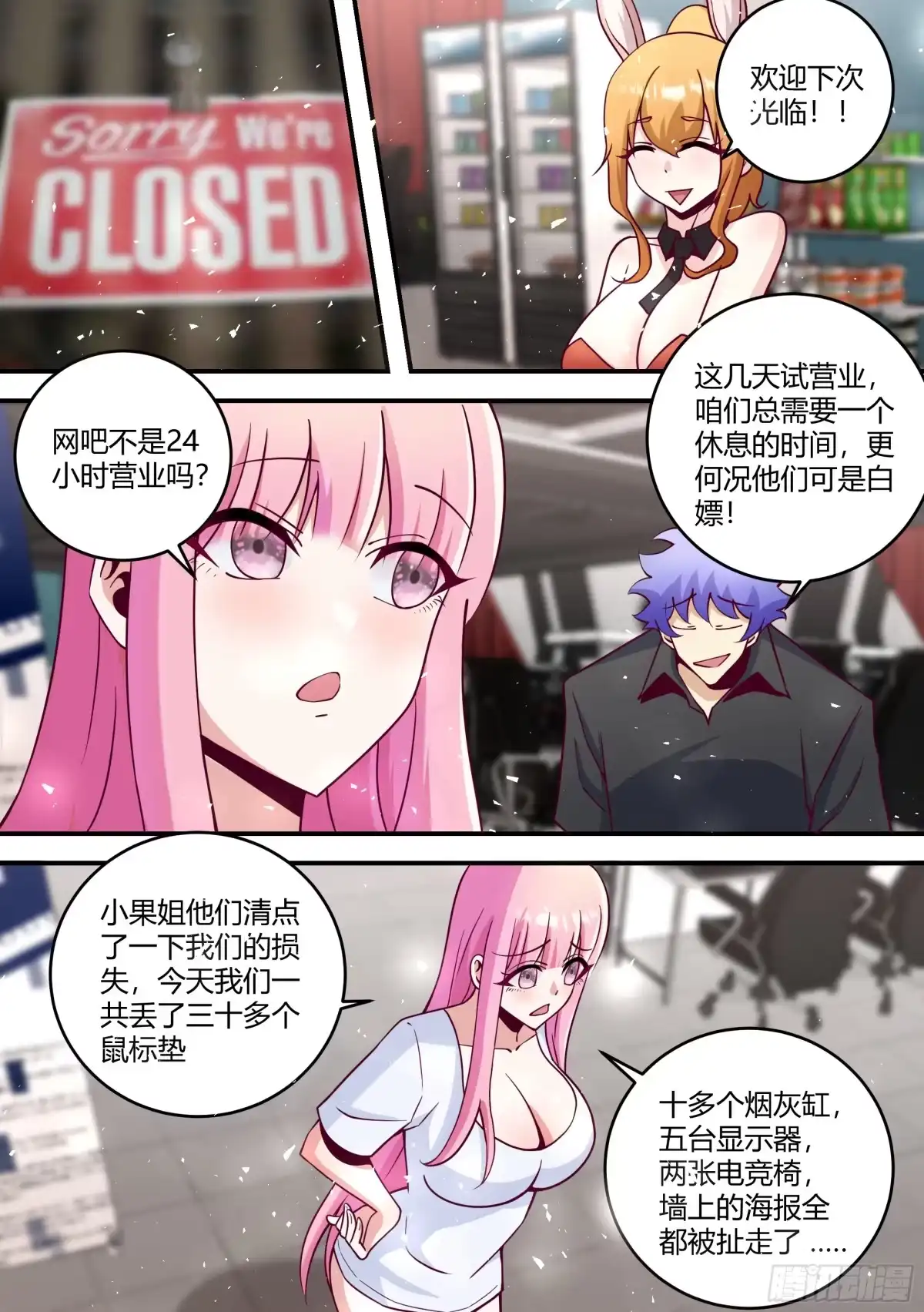 《直播：女神家的哈士奇天秀》447-我的真正目的... 第6页