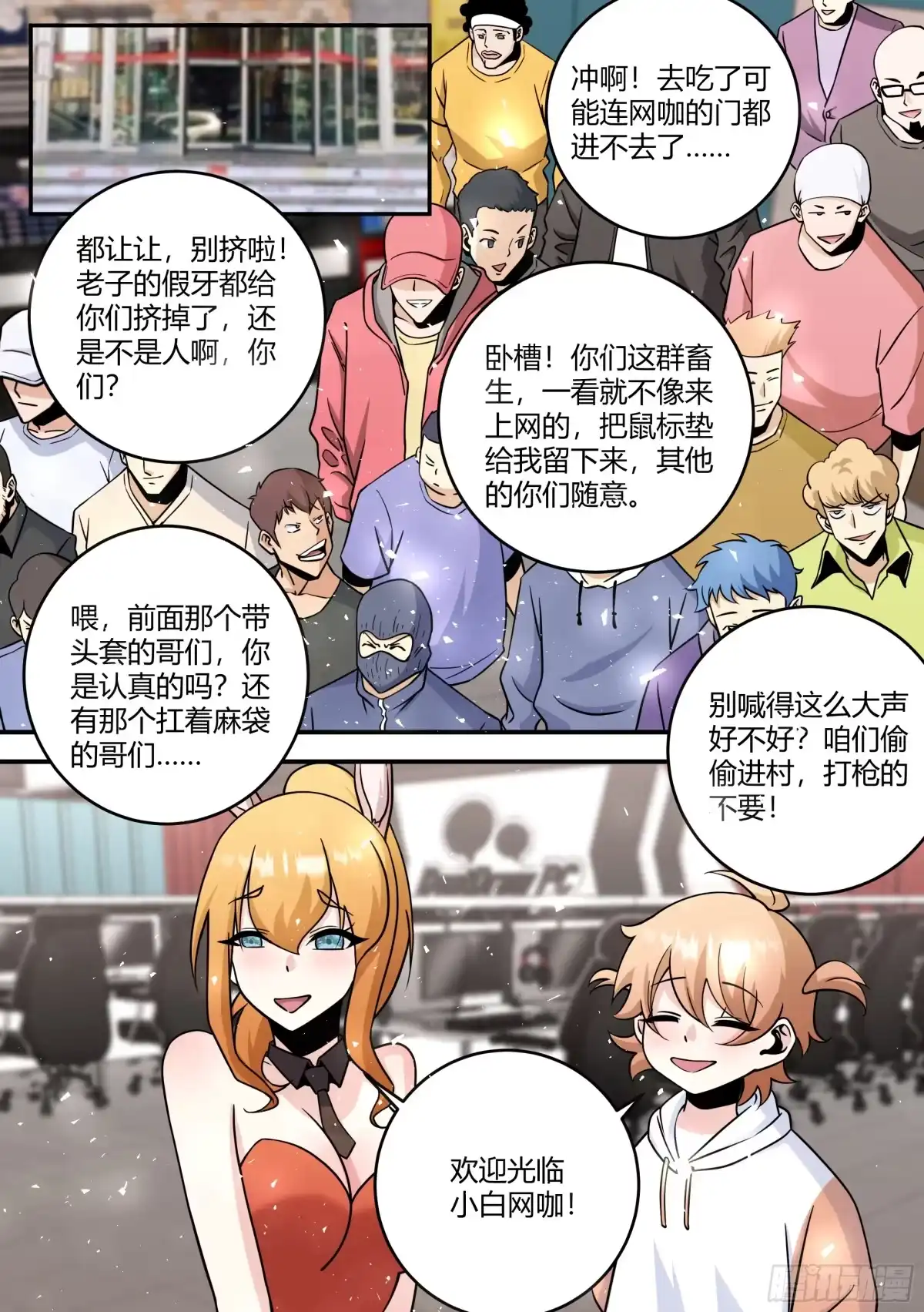 《直播：女神家的哈士奇天秀》447-我的真正目的... 第4页