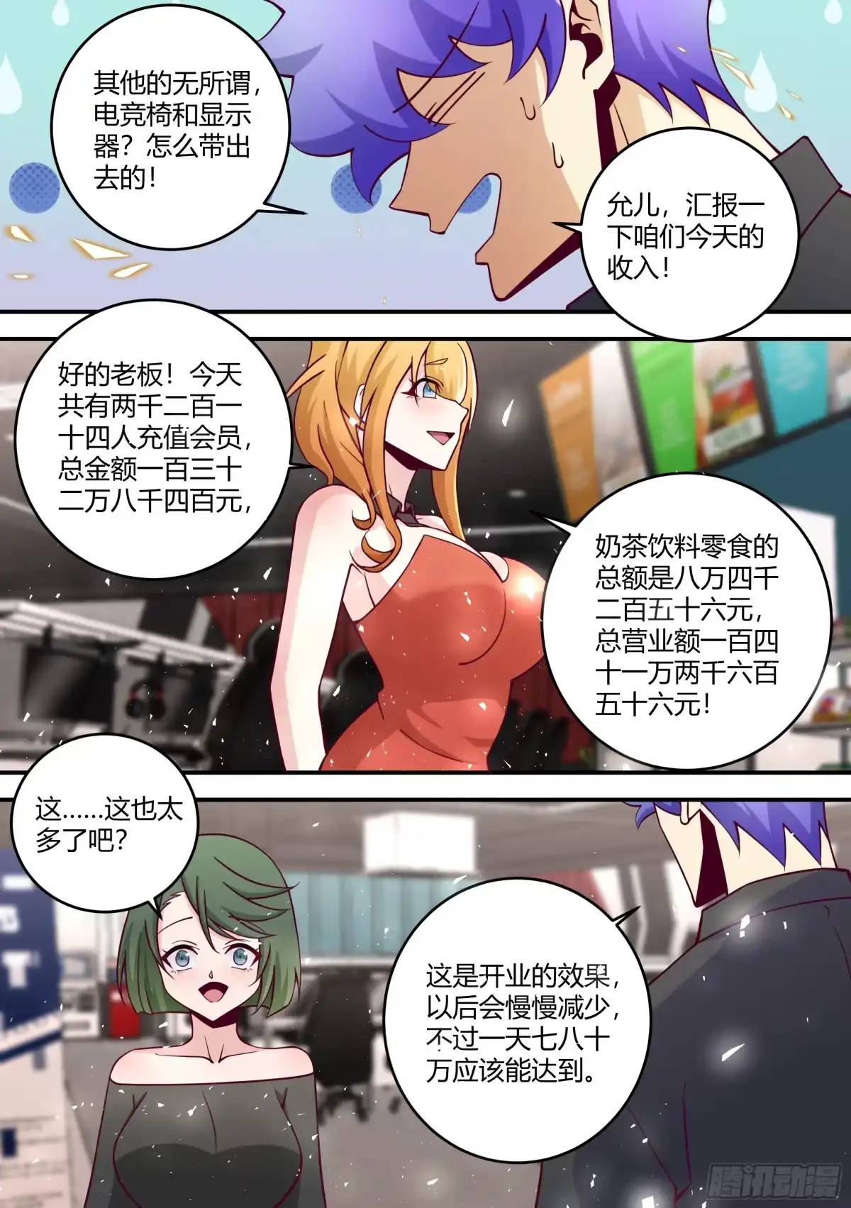 《直播：女神家的哈士奇天秀》447-我的真正目的... 第7页