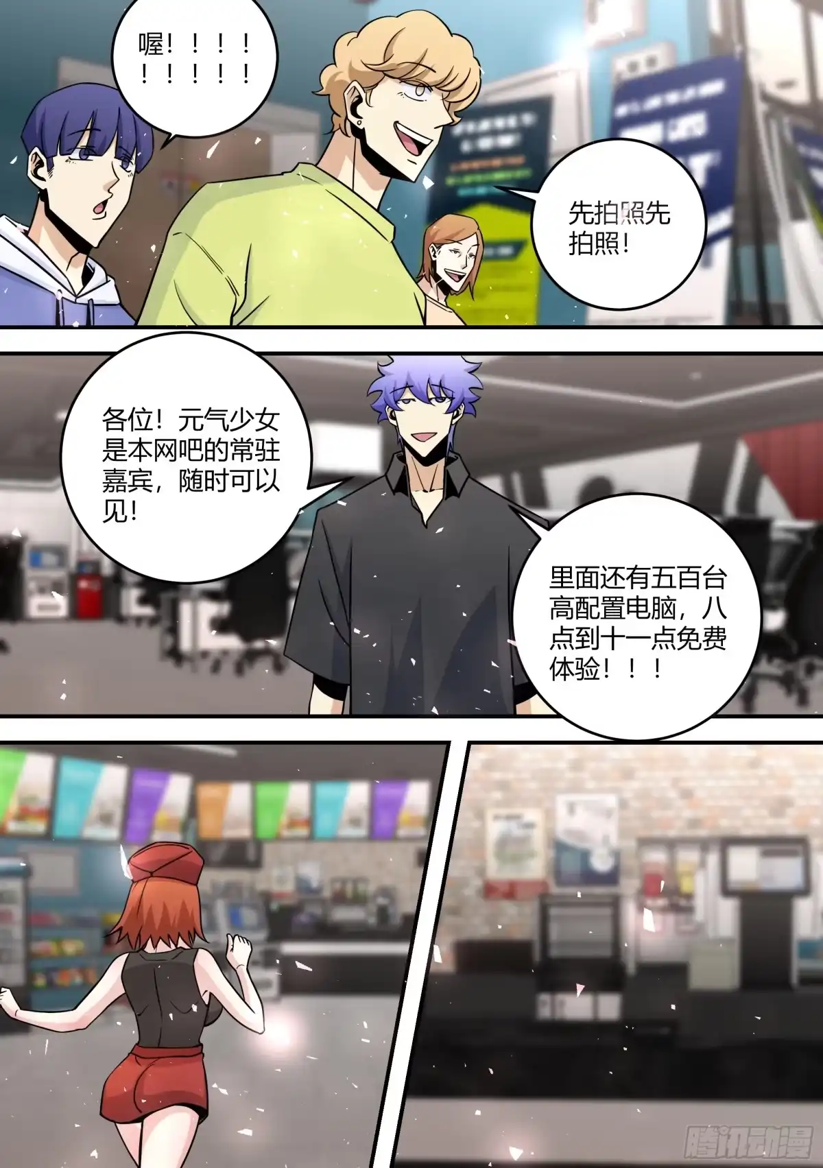 《直播：女神家的哈士奇天秀》447-我的真正目的... 第5页