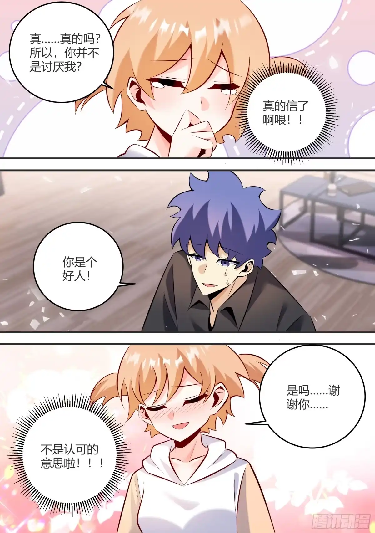 《直播：女神家的哈士奇天秀》448-天堂啊！！ 第9页