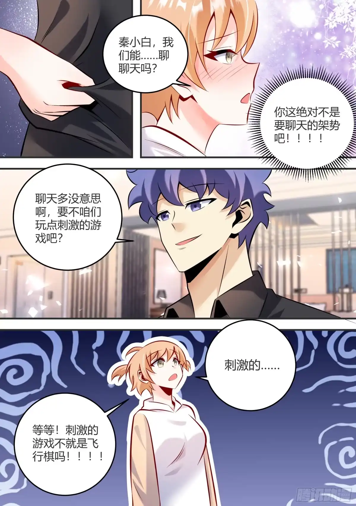 《直播：女神家的哈士奇天秀》448-天堂啊！！ 第10页
